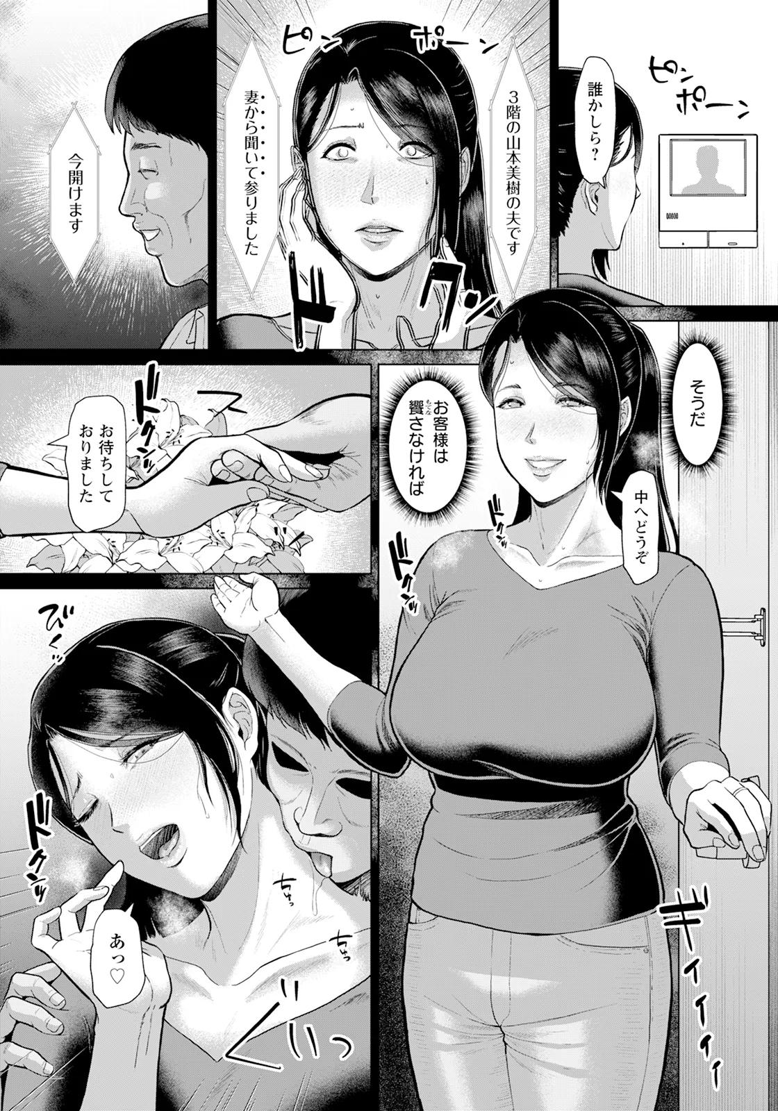 ANGEL 倶楽部 2025年1月号 - 159574