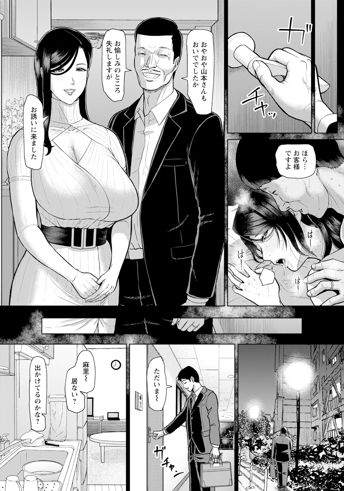 ANGEL 倶楽部 2025年1月号 - 159585