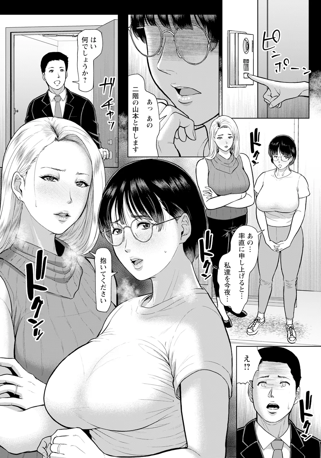 ANGEL 倶楽部 2025年1月号 - 159586