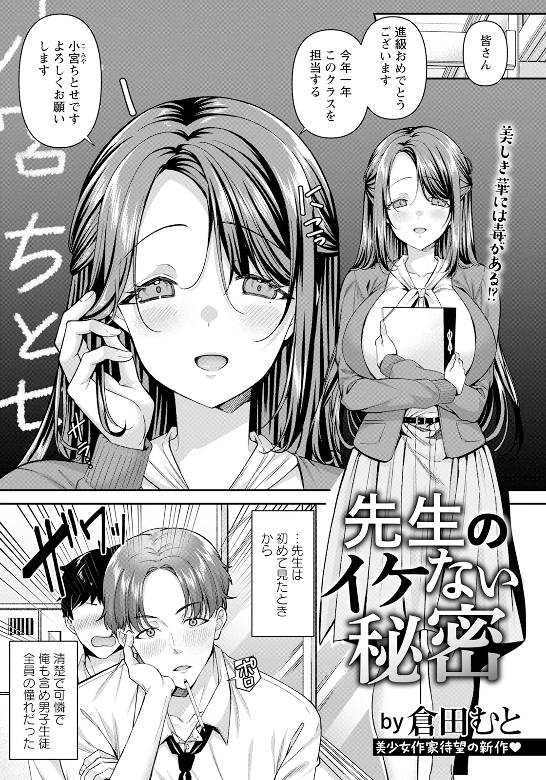 ANGEL 倶楽部 2025年1月号 - 159587