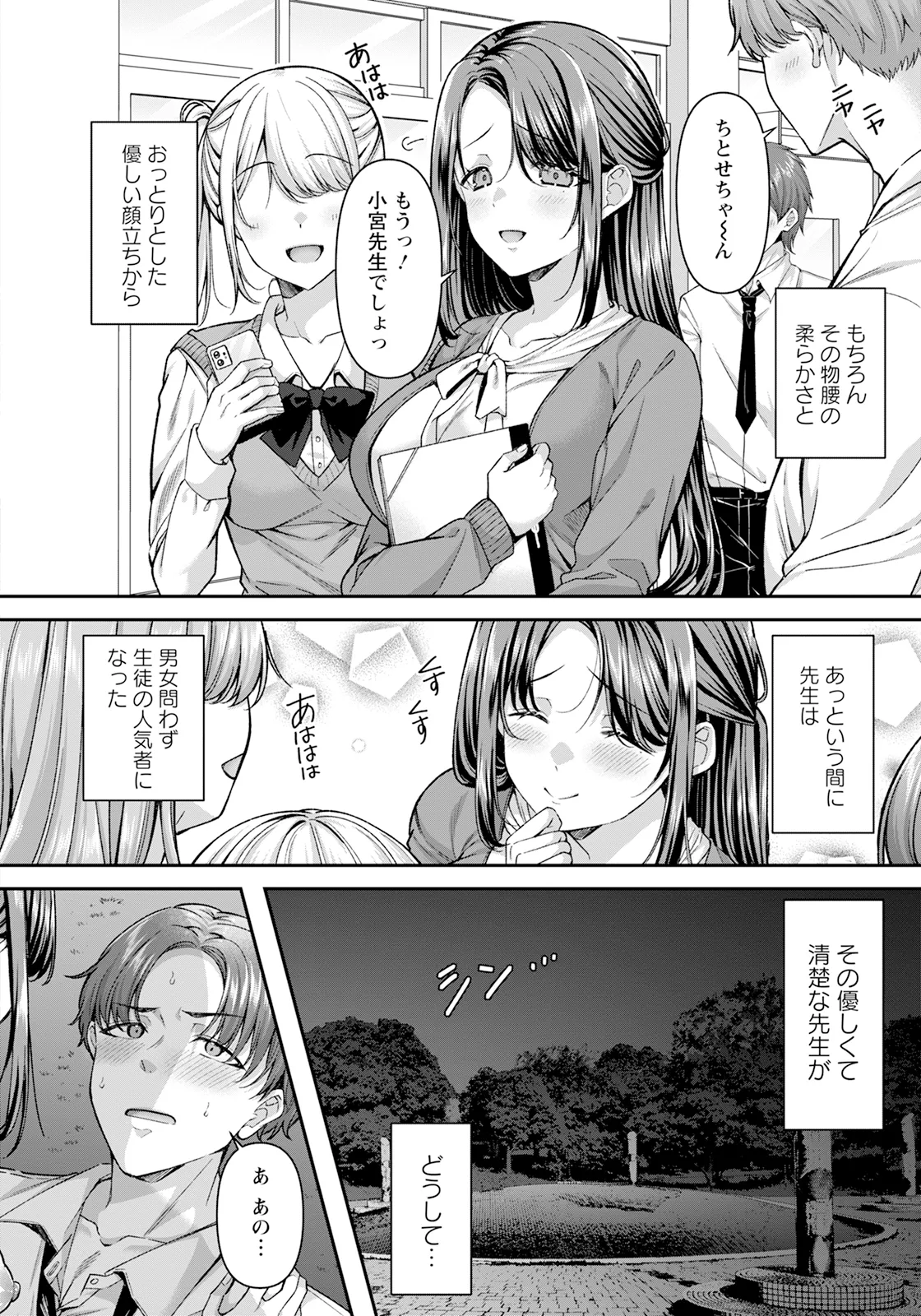 ANGEL 倶楽部 2025年1月号 - 159588