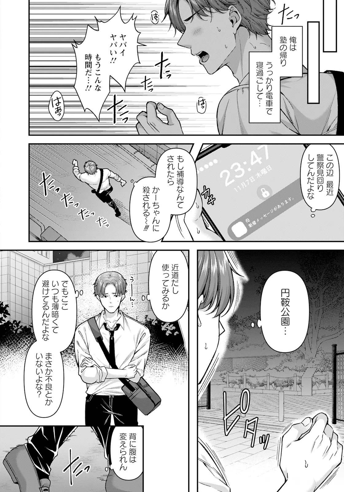 ANGEL 倶楽部 2025年1月号 - 159590