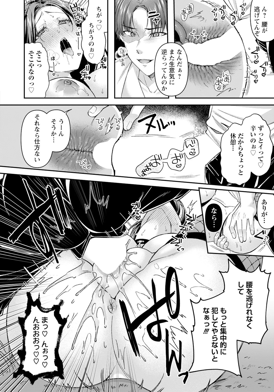 ANGEL 倶楽部 2025年1月号 - 159602