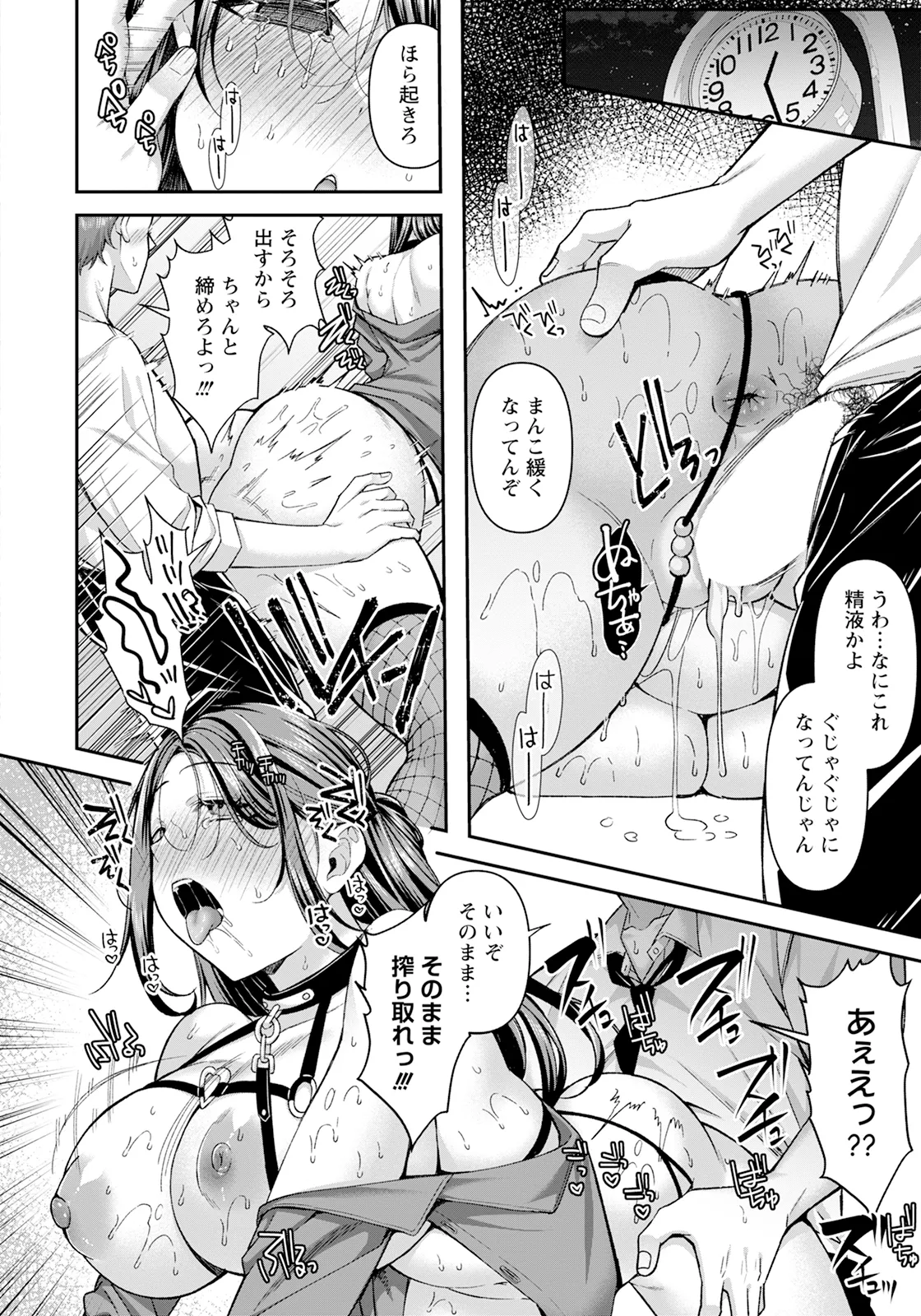 ANGEL 倶楽部 2025年1月号 - 159604