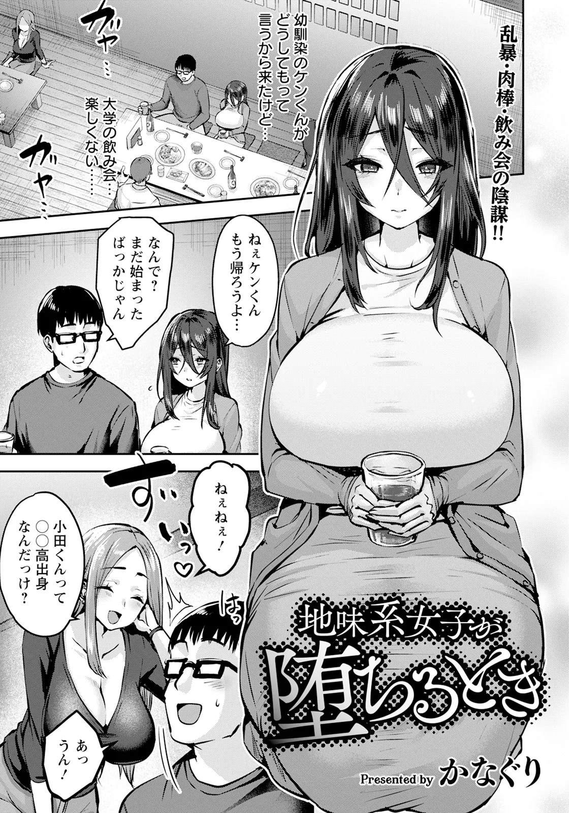 ANGEL 倶楽部 2025年1月号 - 159607