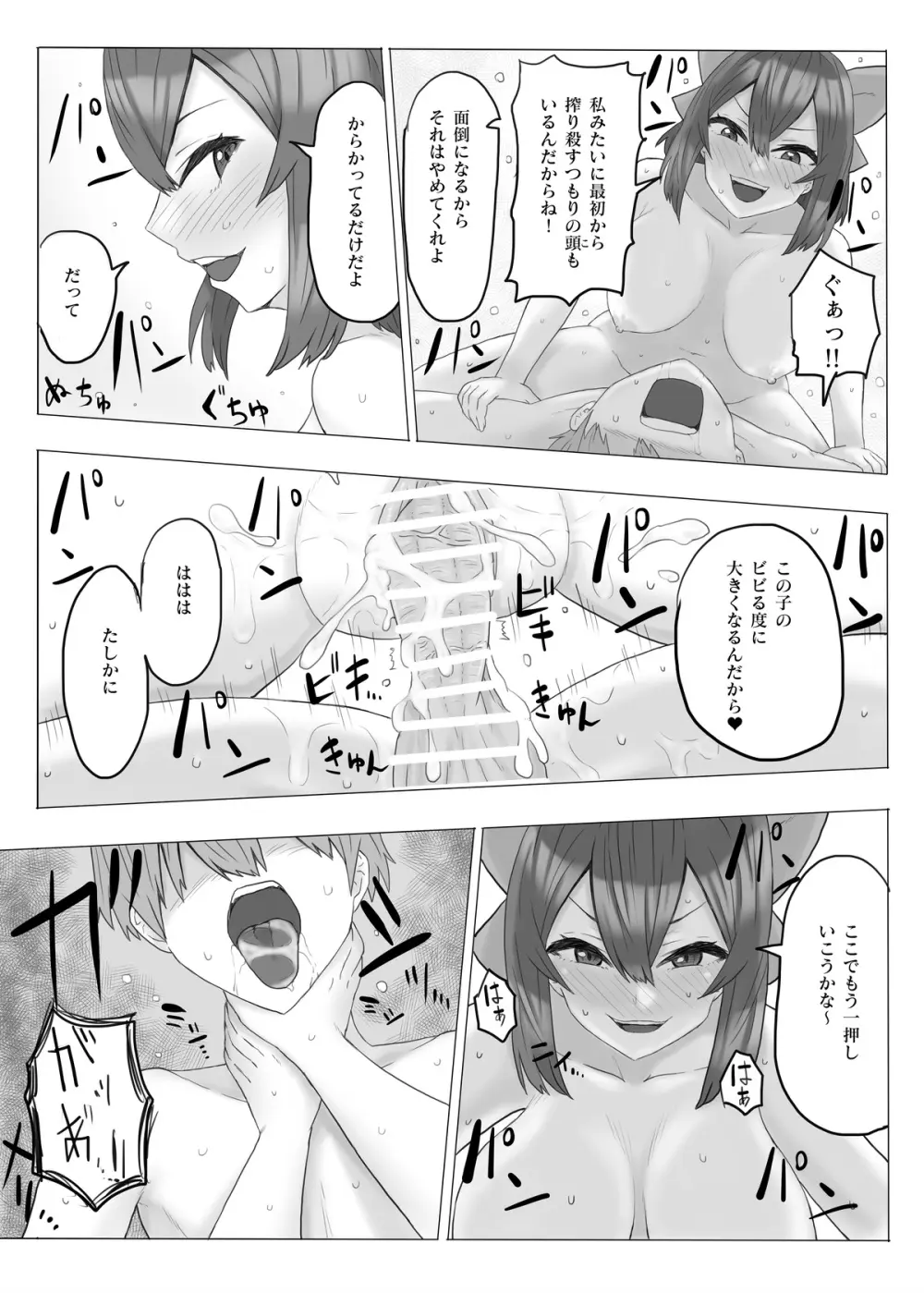 首無し妖怪が現れた! - 159889