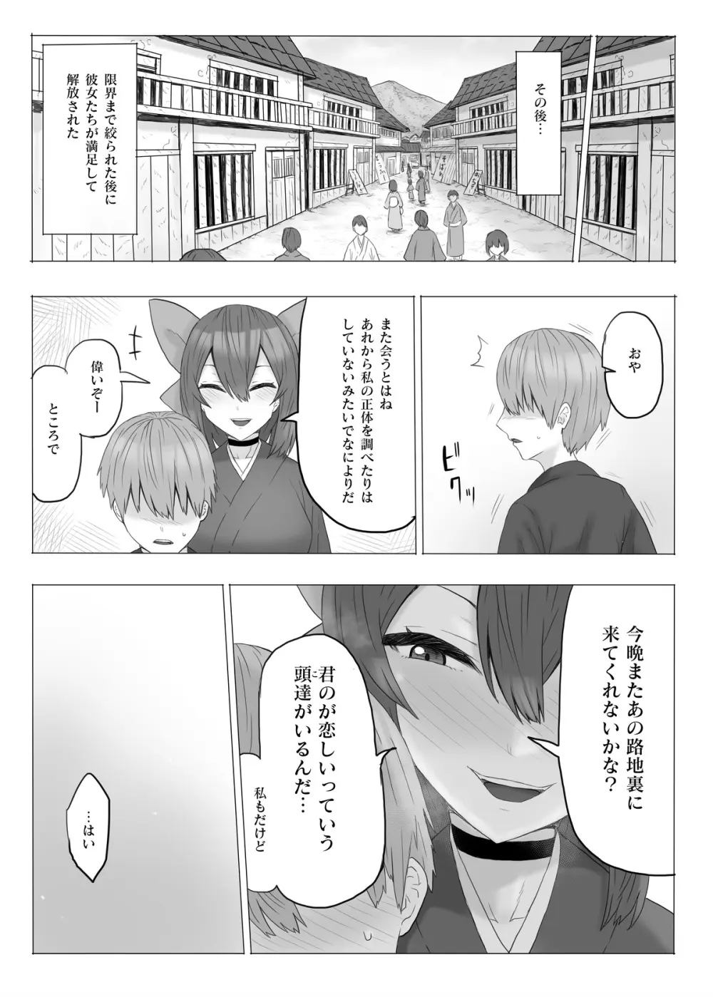 首無し妖怪が現れた! - 159891