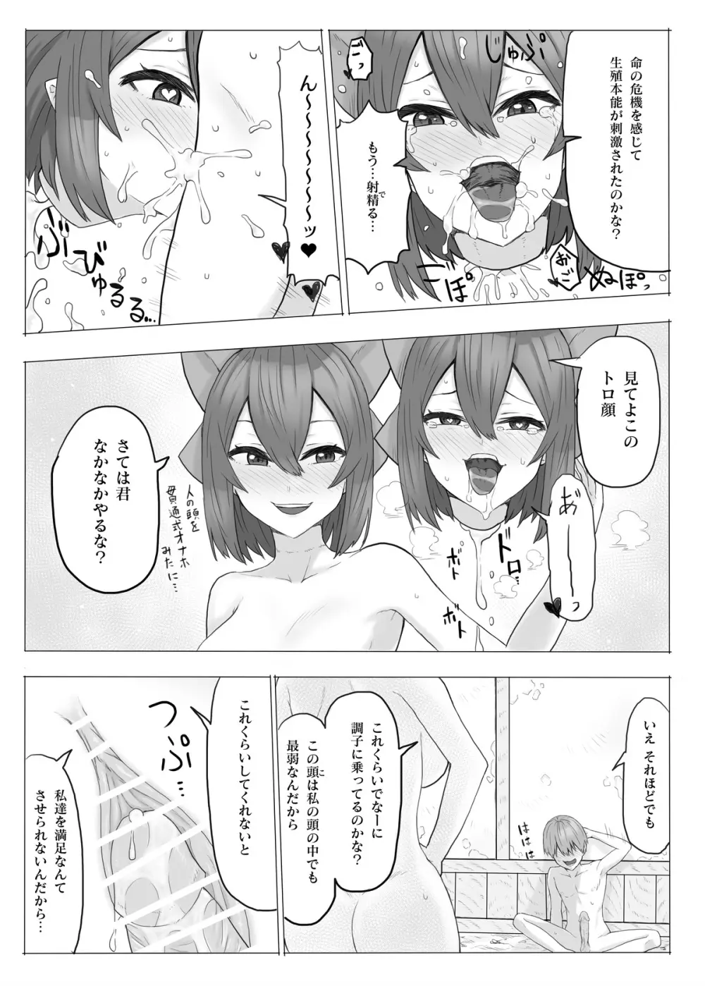 首無し妖怪が現れた! - 159882
