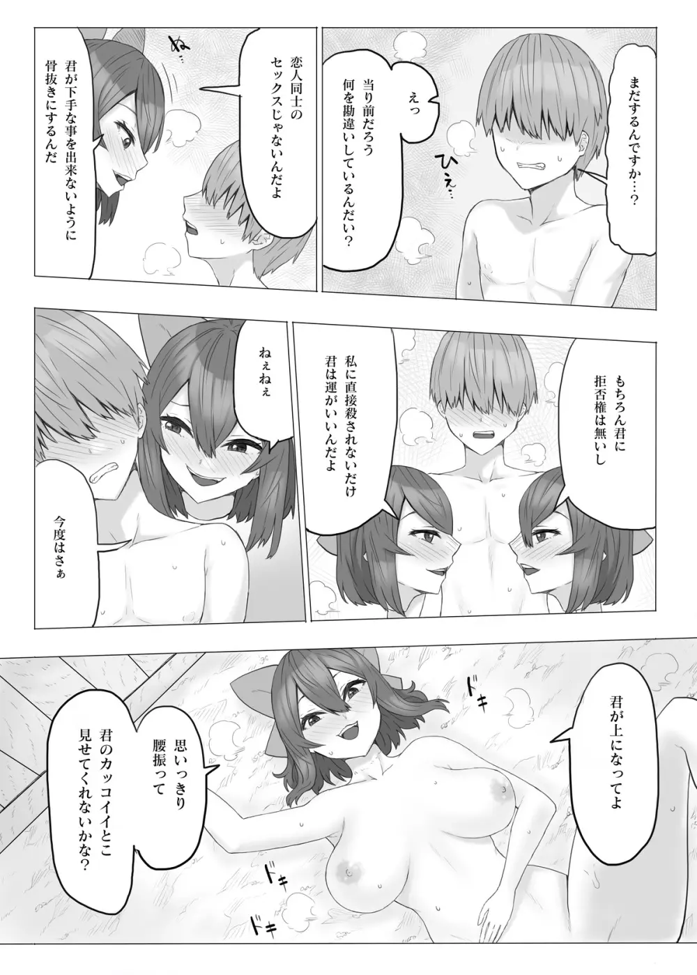 首無し妖怪が現れた! - 159884