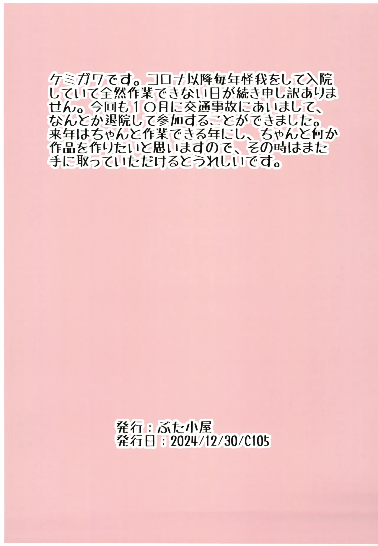 肉壺 - 160069