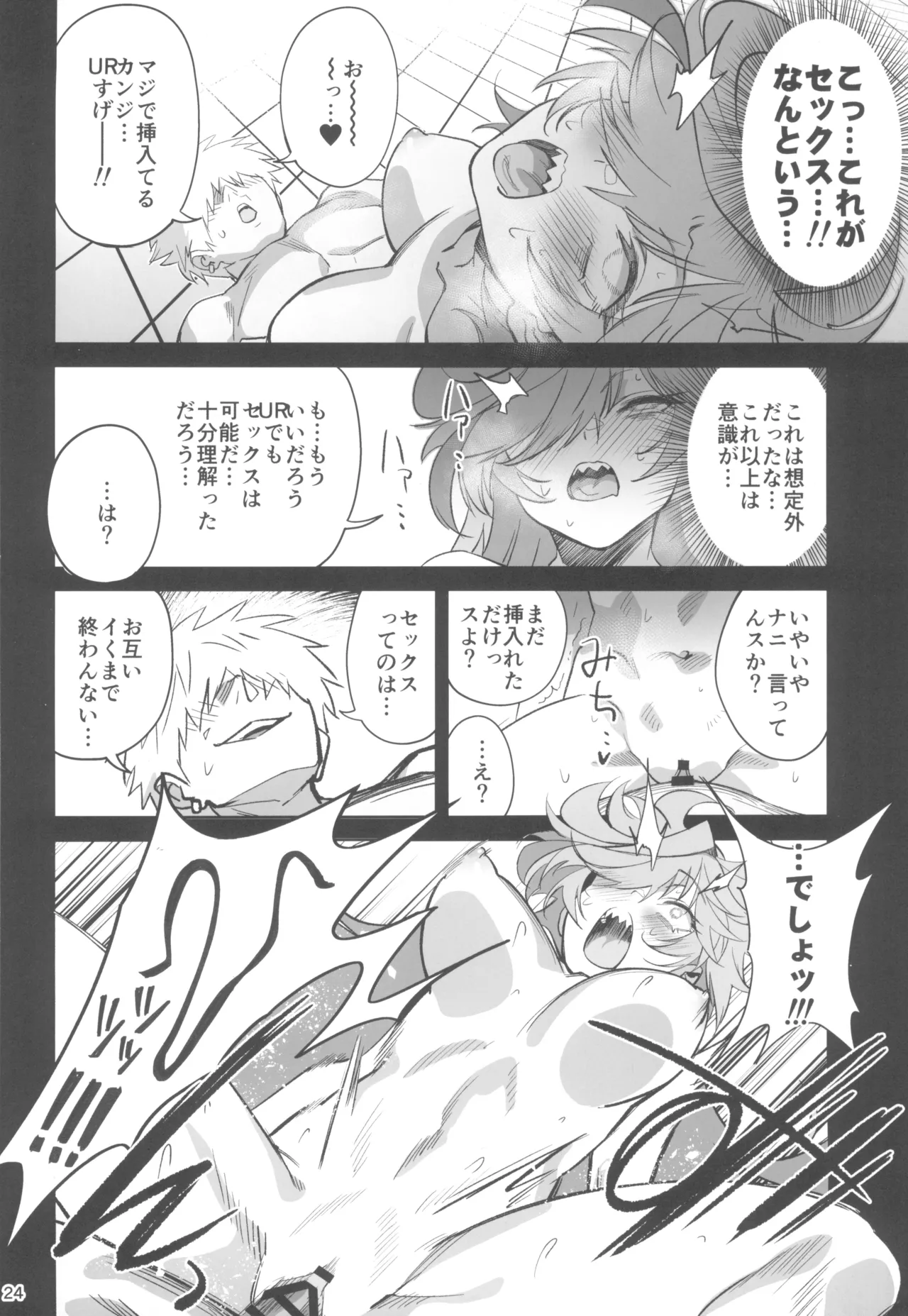 天才博士な先輩がヤリチンな後輩にNTRれた話 - 164703