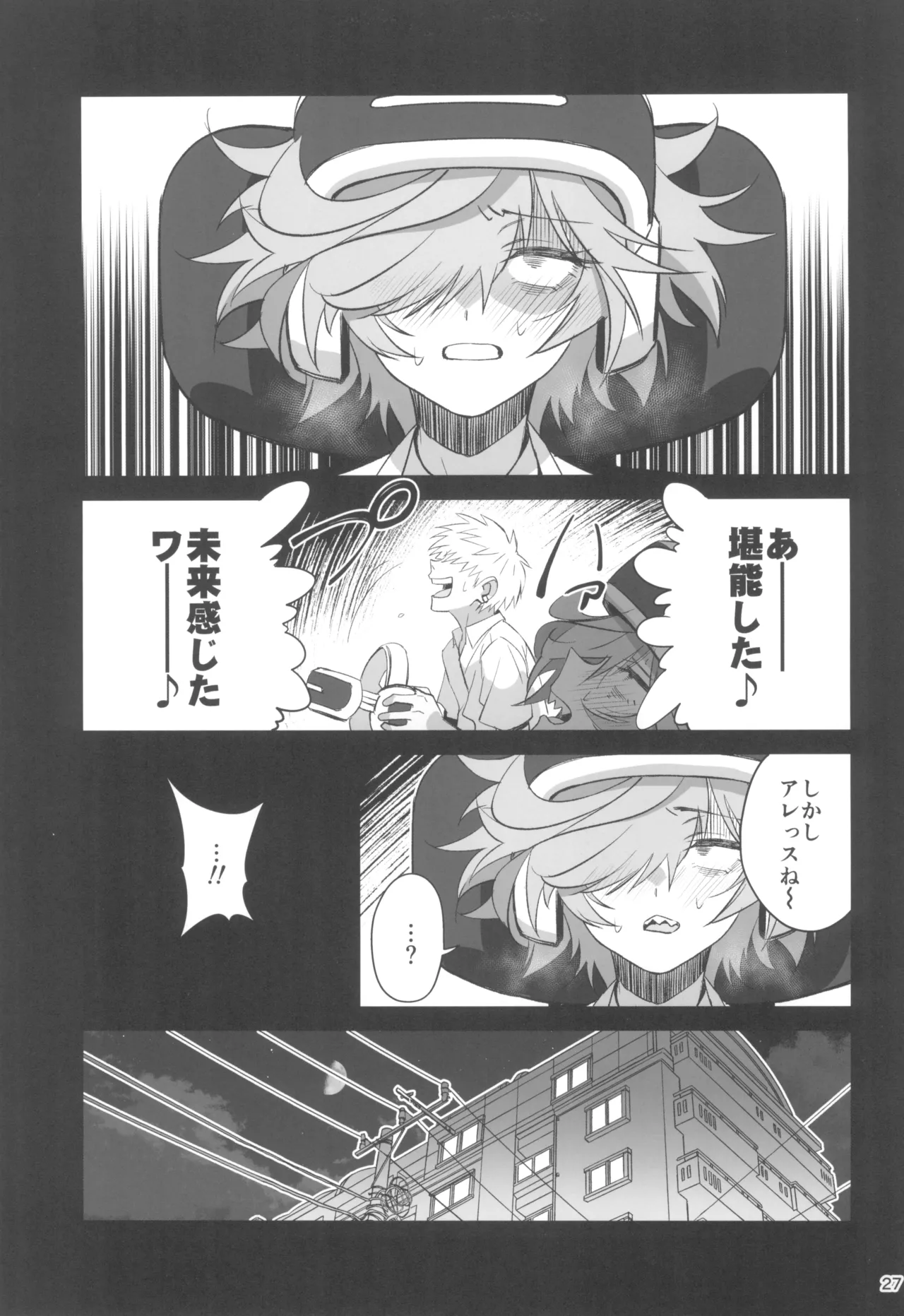 天才博士な先輩がヤリチンな後輩にNTRれた話 - 164708