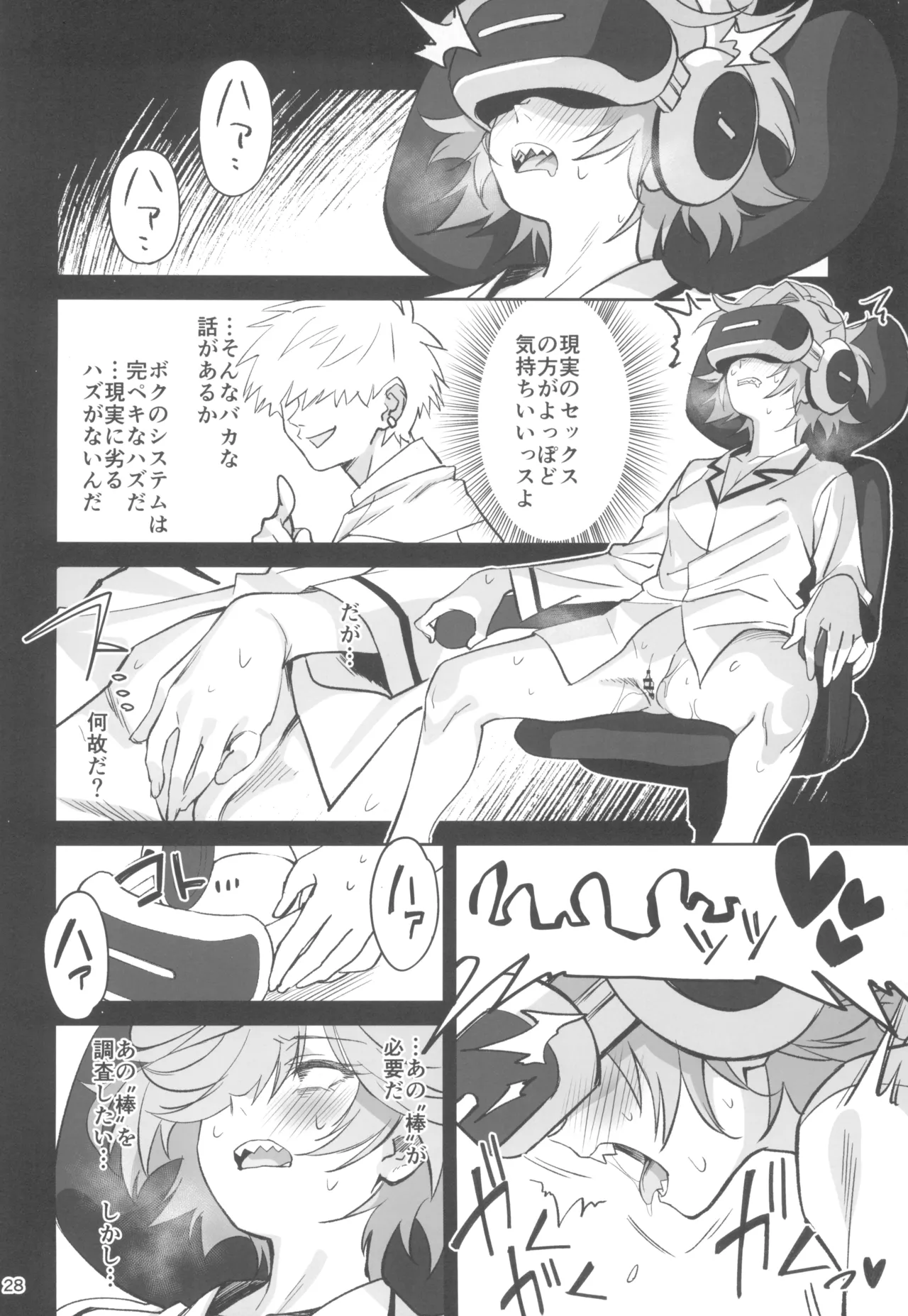 天才博士な先輩がヤリチンな後輩にNTRれた話 - 164709