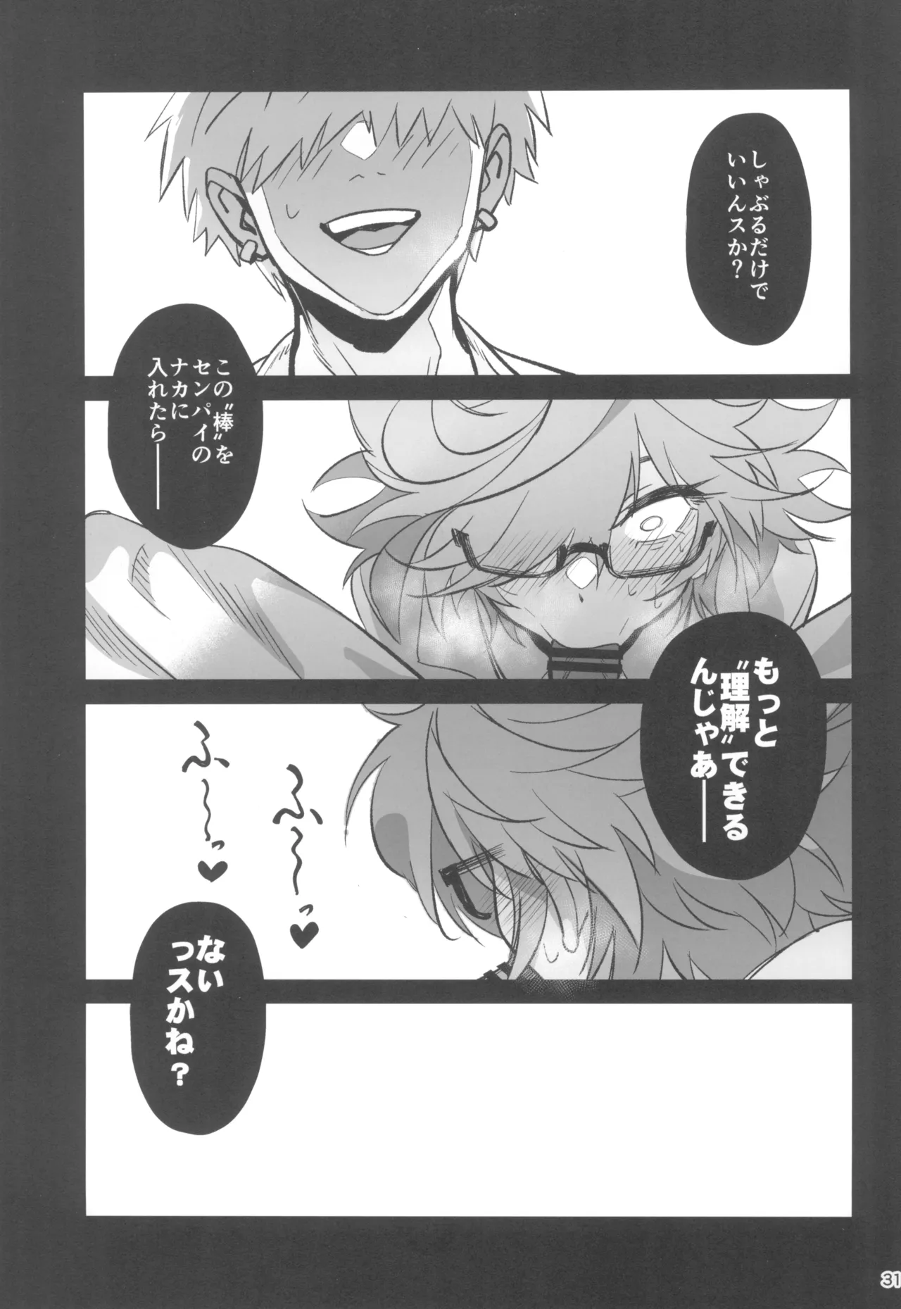 天才博士な先輩がヤリチンな後輩にNTRれた話 - 164712