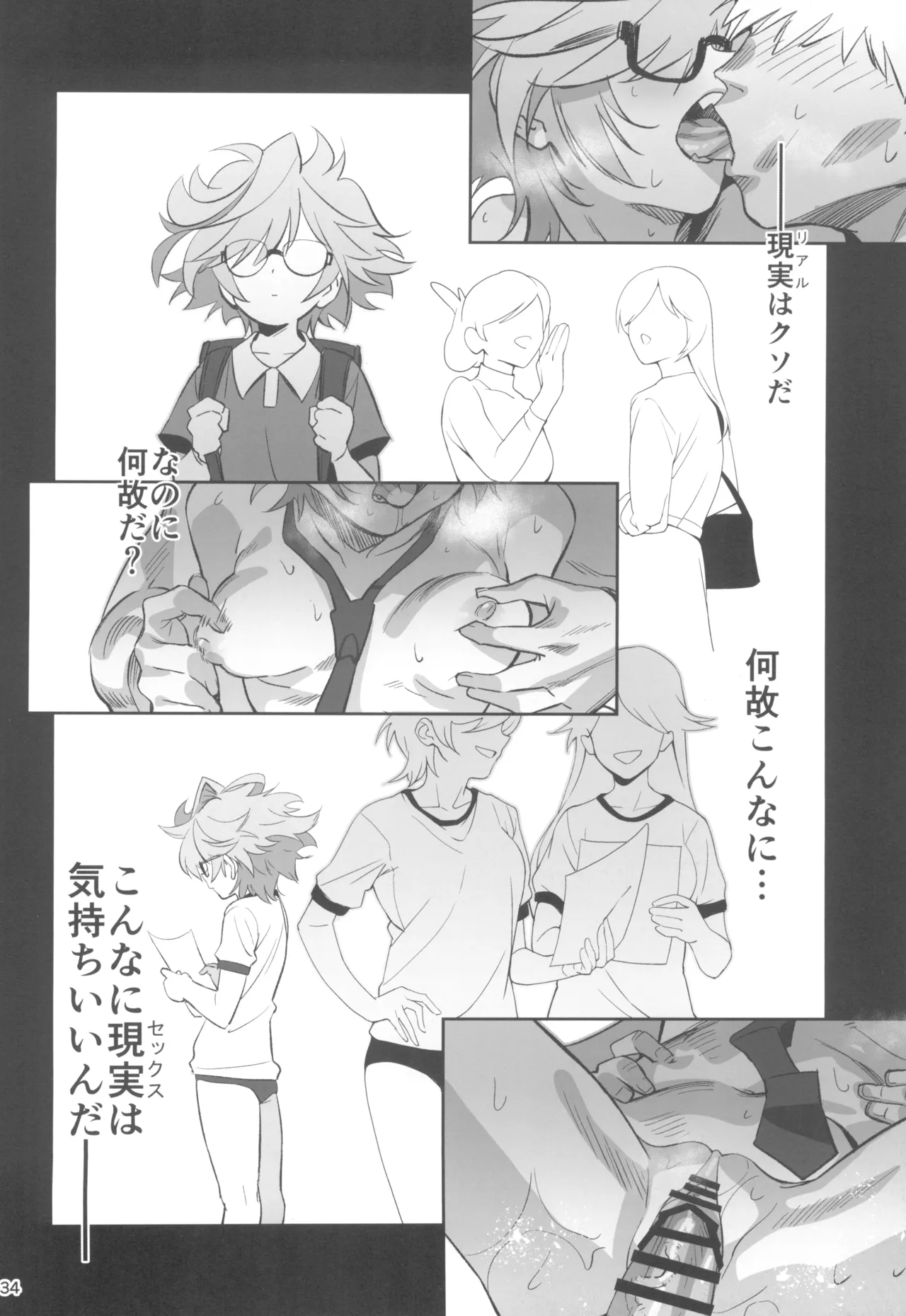 天才博士な先輩がヤリチンな後輩にNTRれた話 - 164715