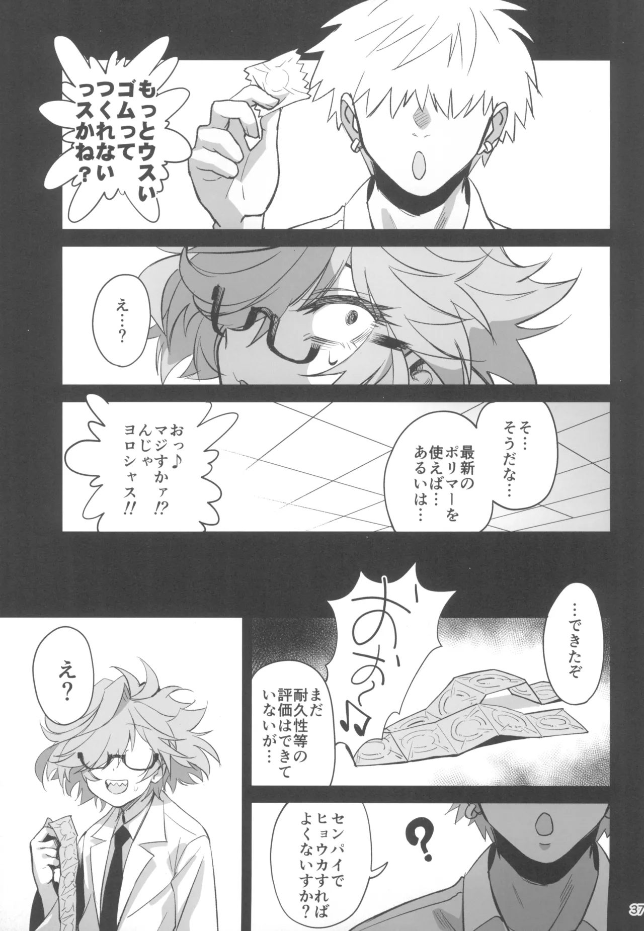 天才博士な先輩がヤリチンな後輩にNTRれた話 - 164718
