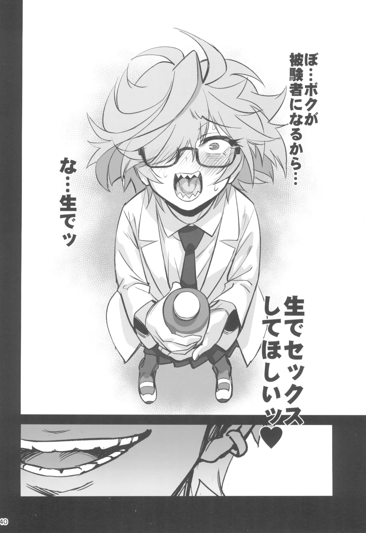 天才博士な先輩がヤリチンな後輩にNTRれた話 - 164721