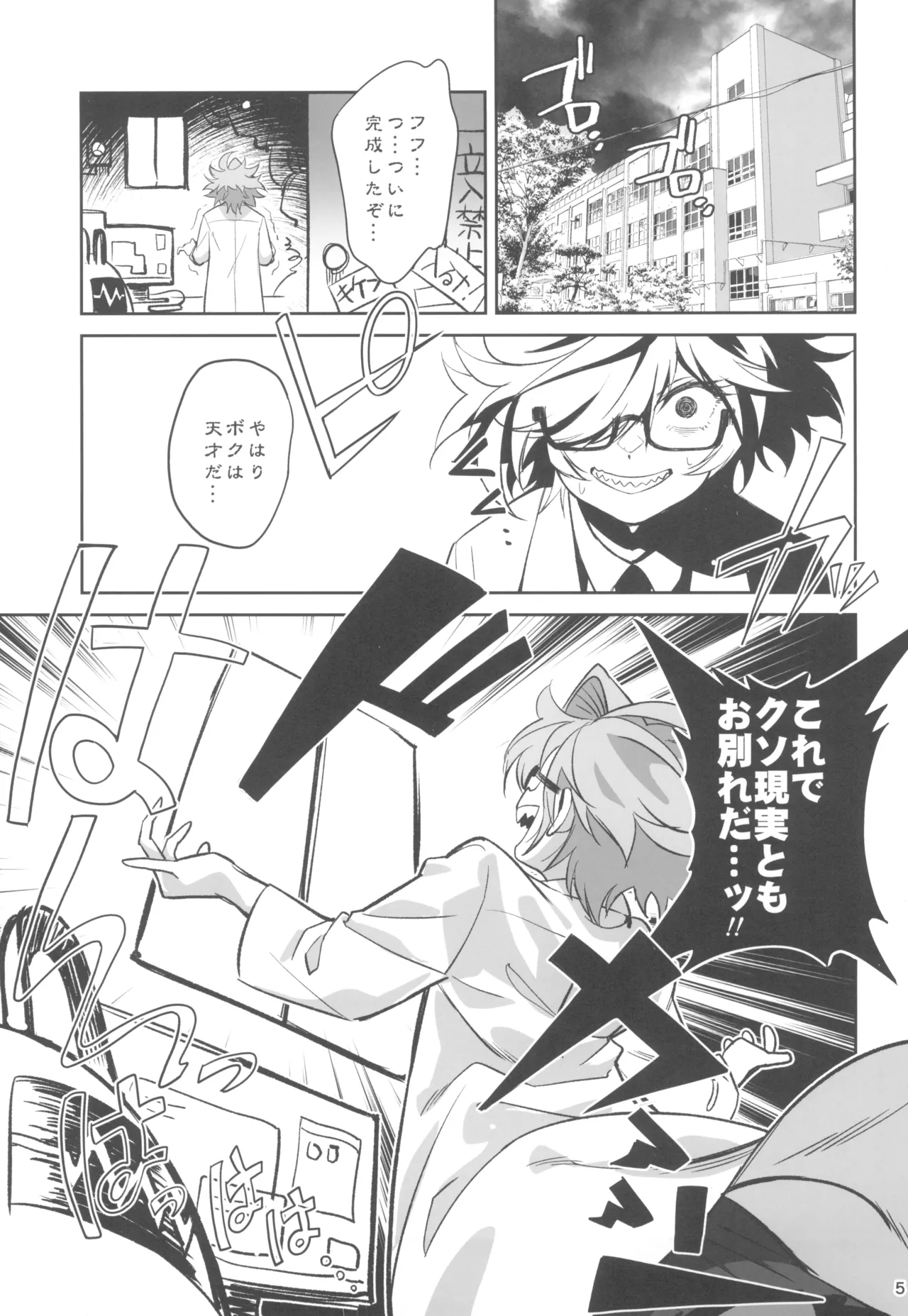 天才博士な先輩がヤリチンな後輩にNTRれた話 - 164660