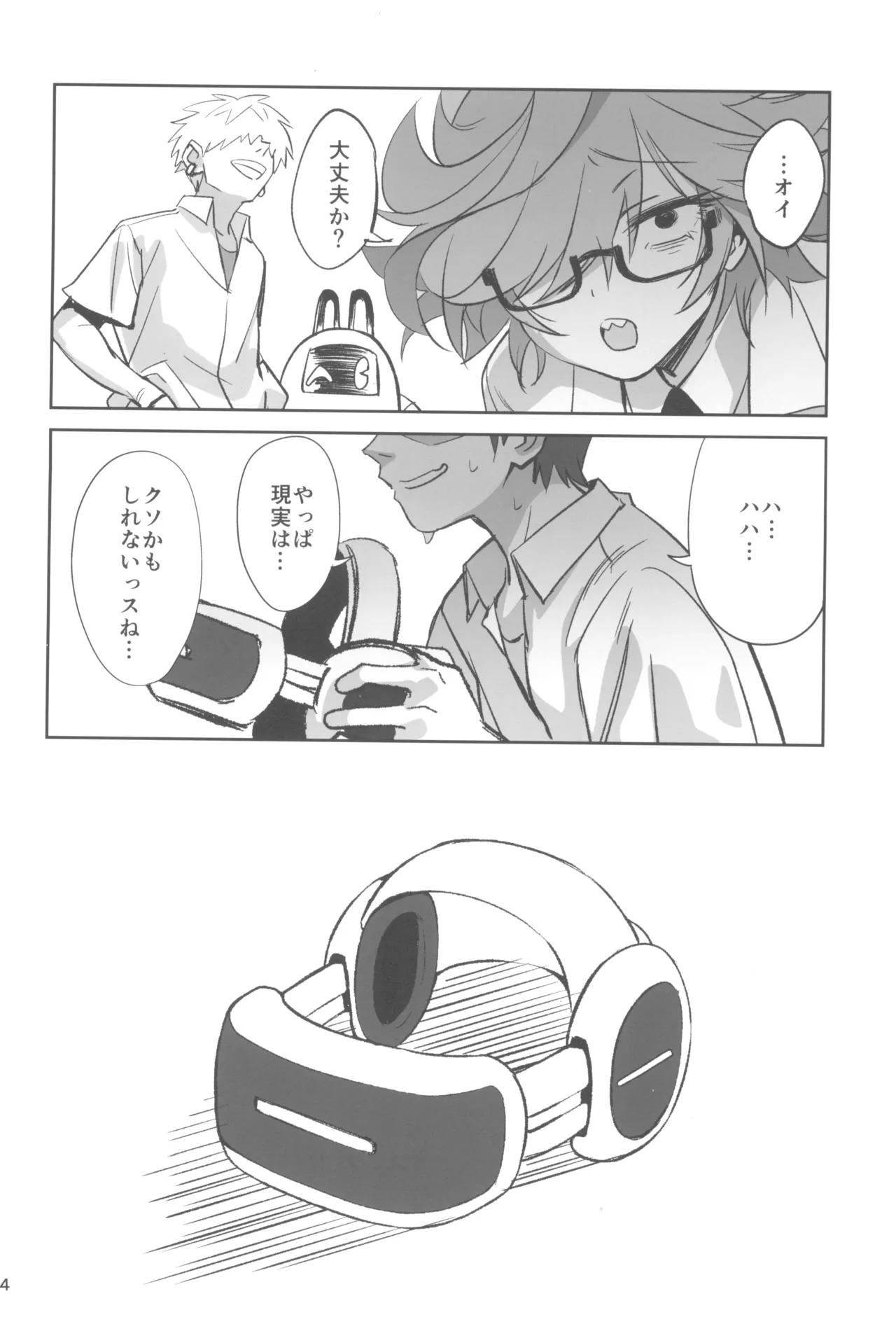 天才博士な先輩がヤリチンな後輩にNTRれた話 - 164725