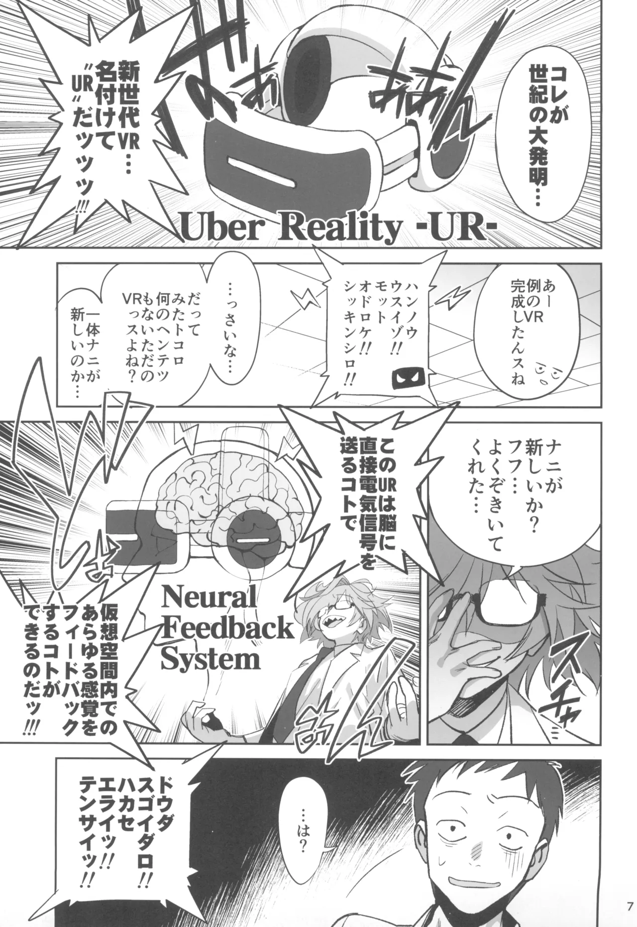 天才博士な先輩がヤリチンな後輩にNTRれた話 - 164662