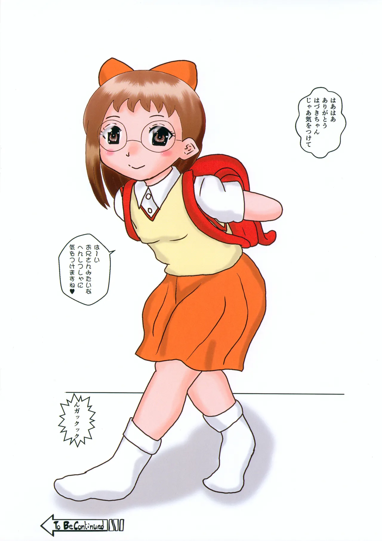 プワプワぷるるん♥ - 165408