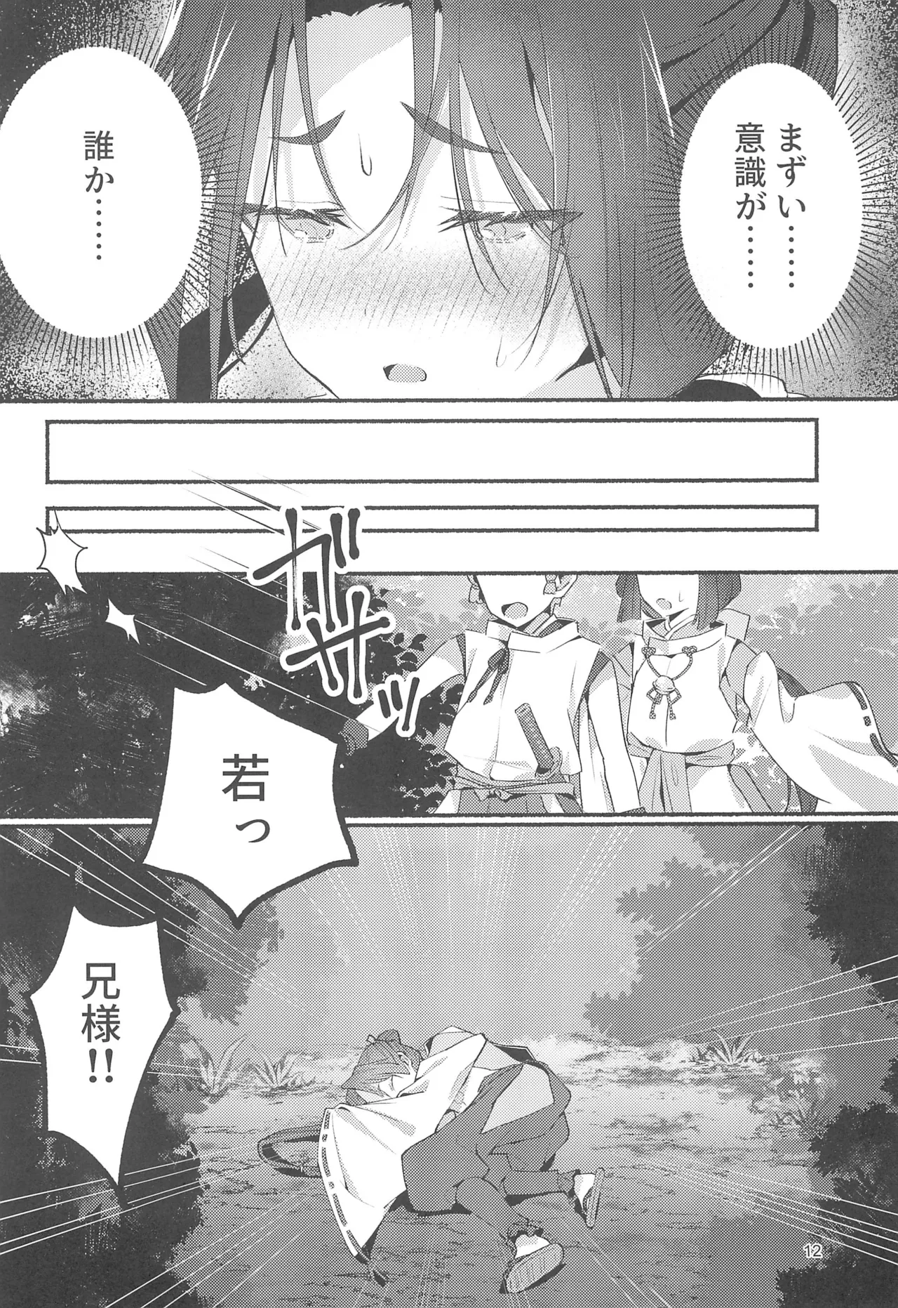 泡沫の夢の如く - 165811