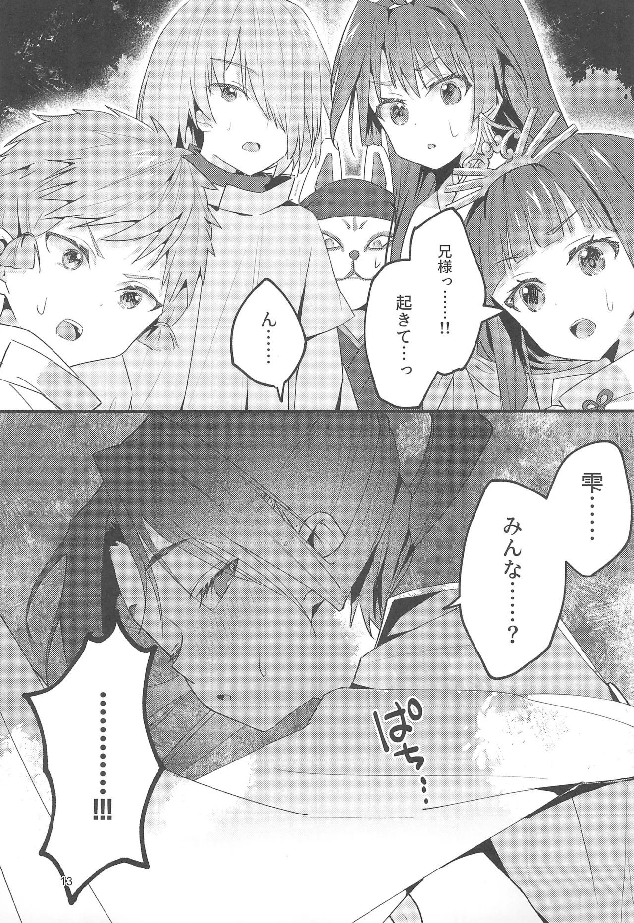 泡沫の夢の如く - 165812