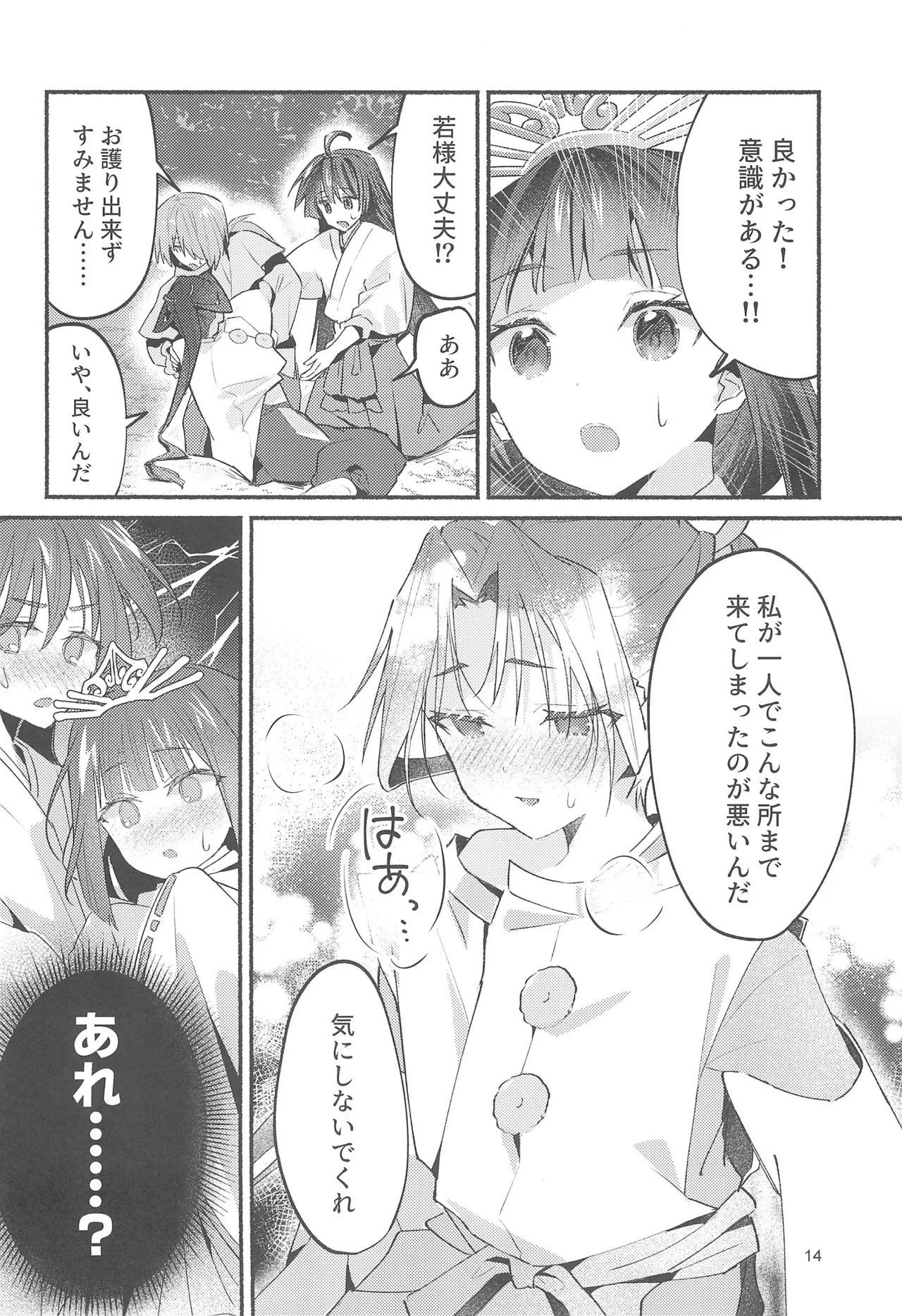 泡沫の夢の如く - 165813