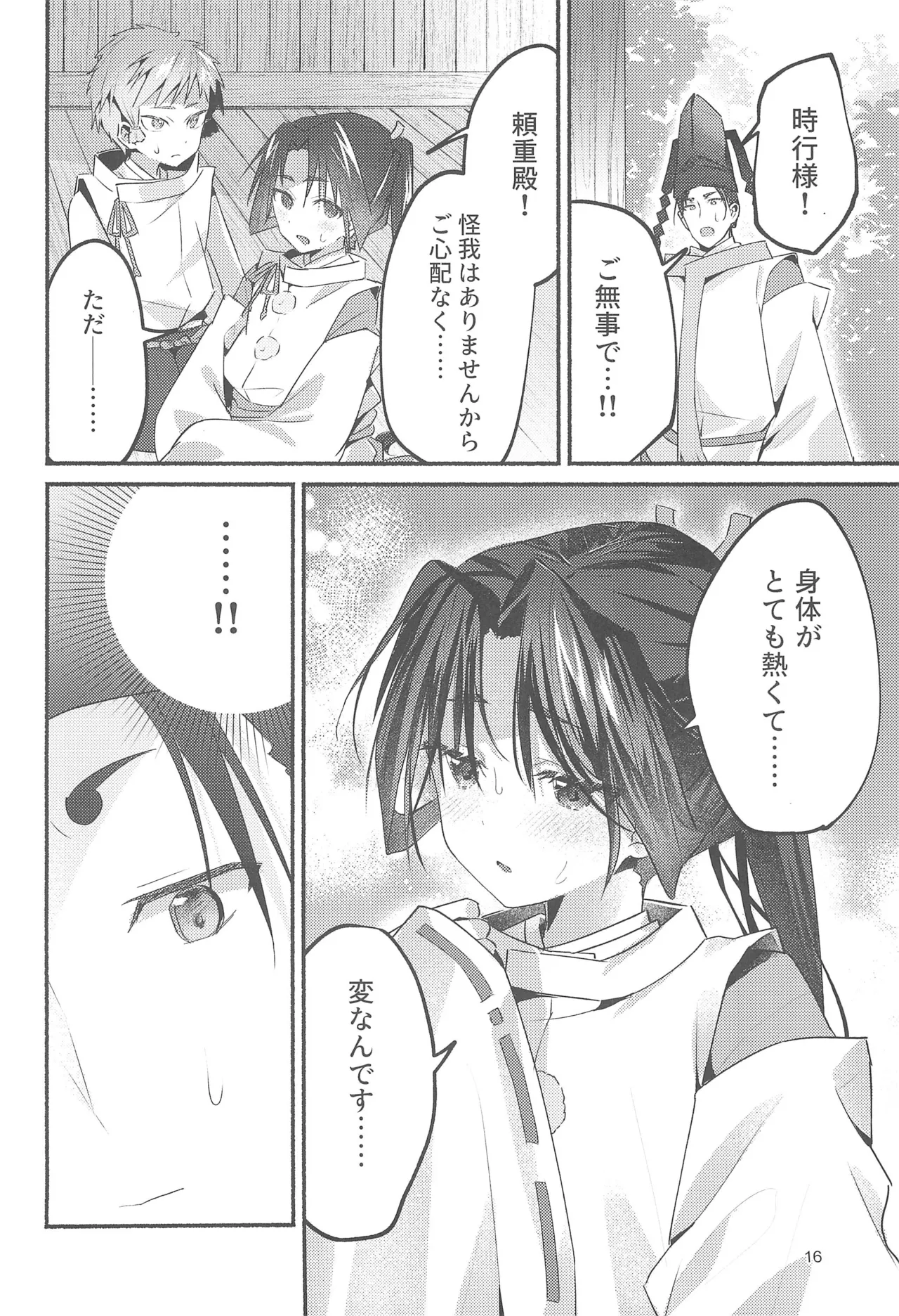 泡沫の夢の如く - 165815