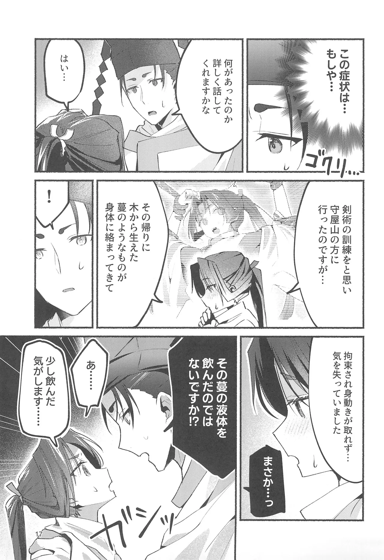 泡沫の夢の如く - 165816