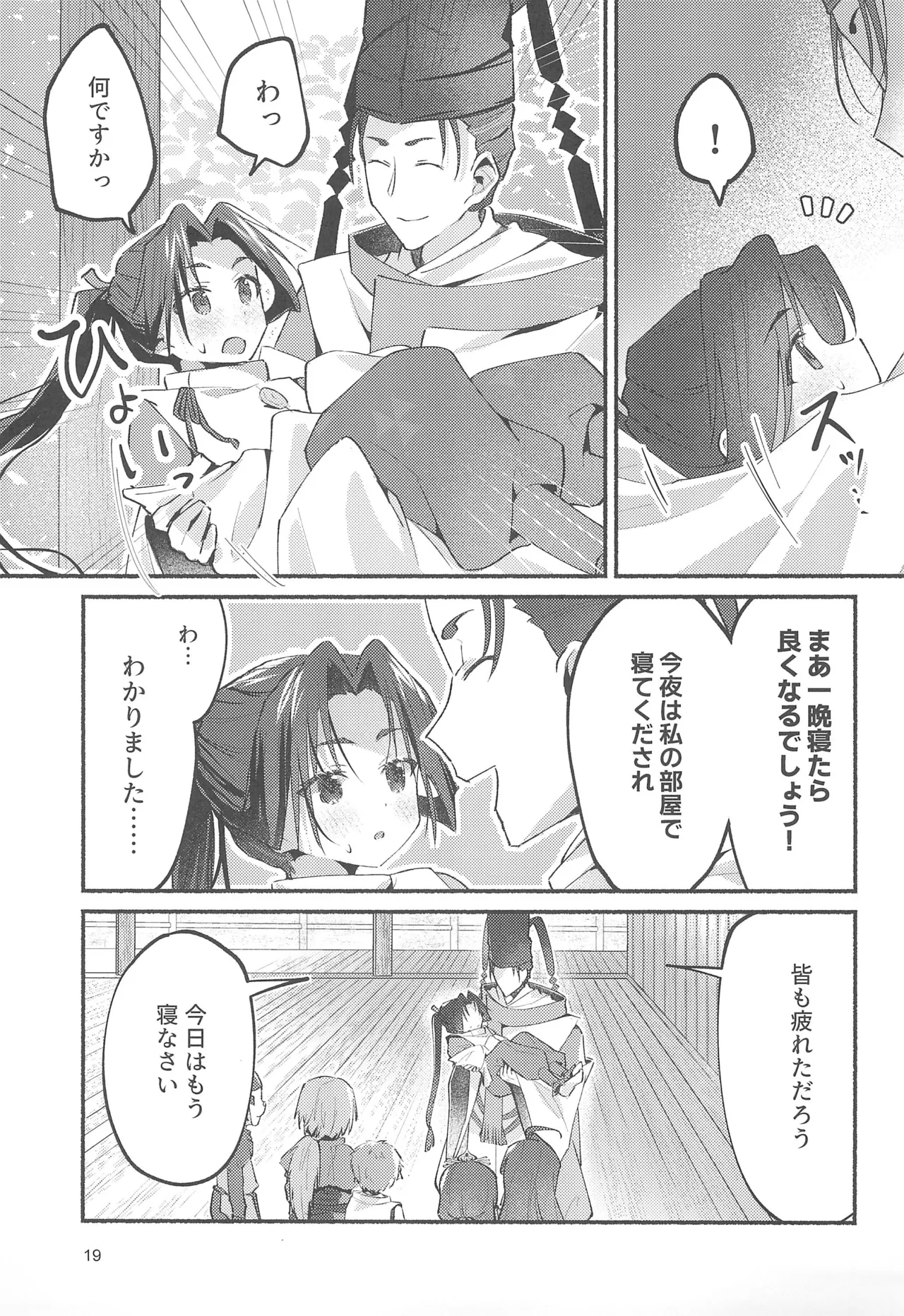 泡沫の夢の如く - 165818