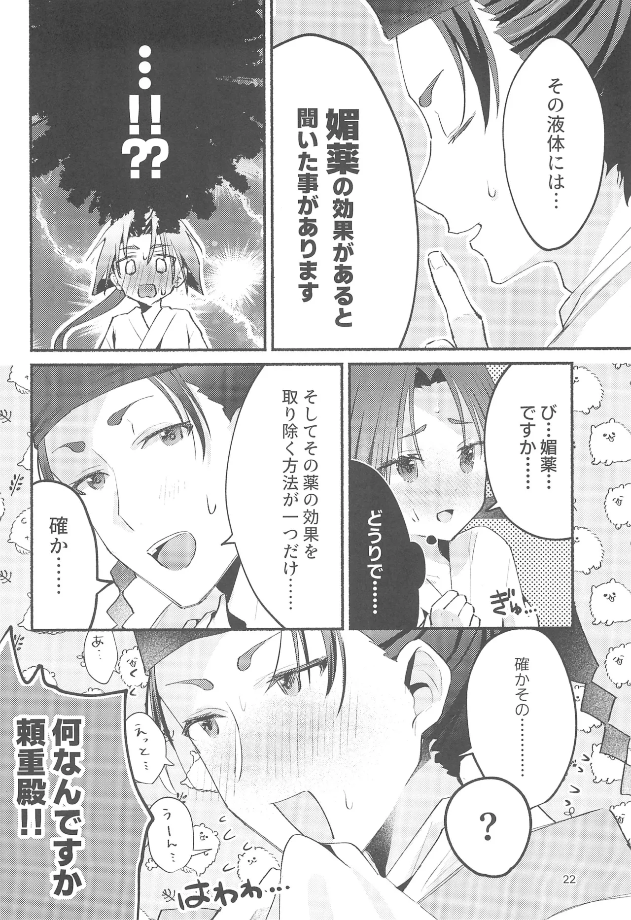 泡沫の夢の如く - 165821