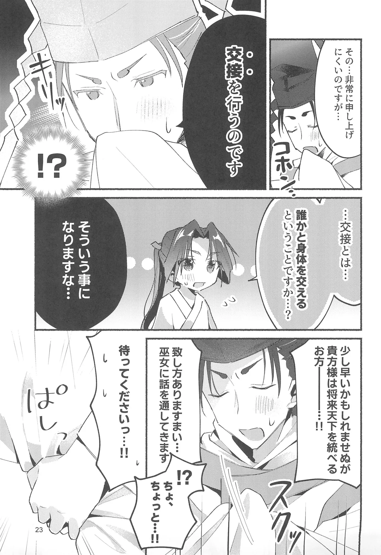 泡沫の夢の如く - 165822