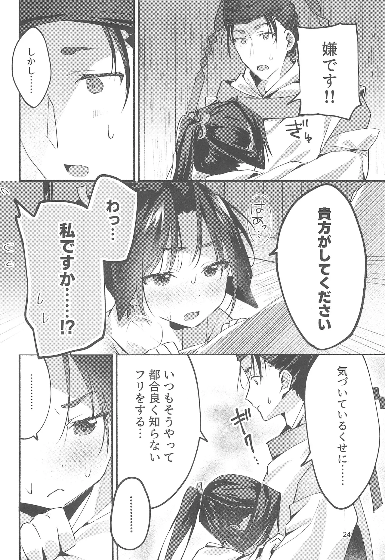 泡沫の夢の如く - 165823