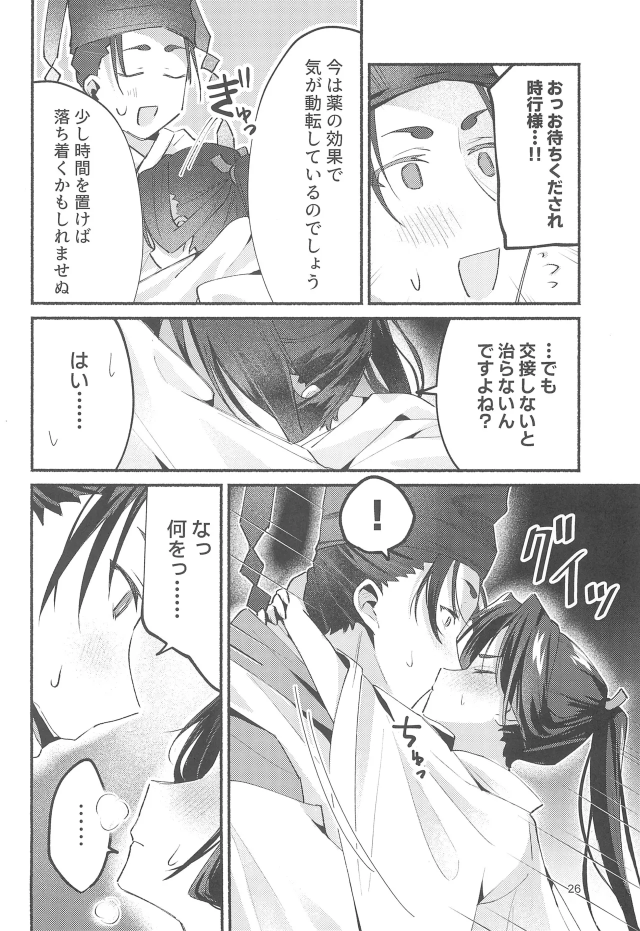 泡沫の夢の如く - 165825