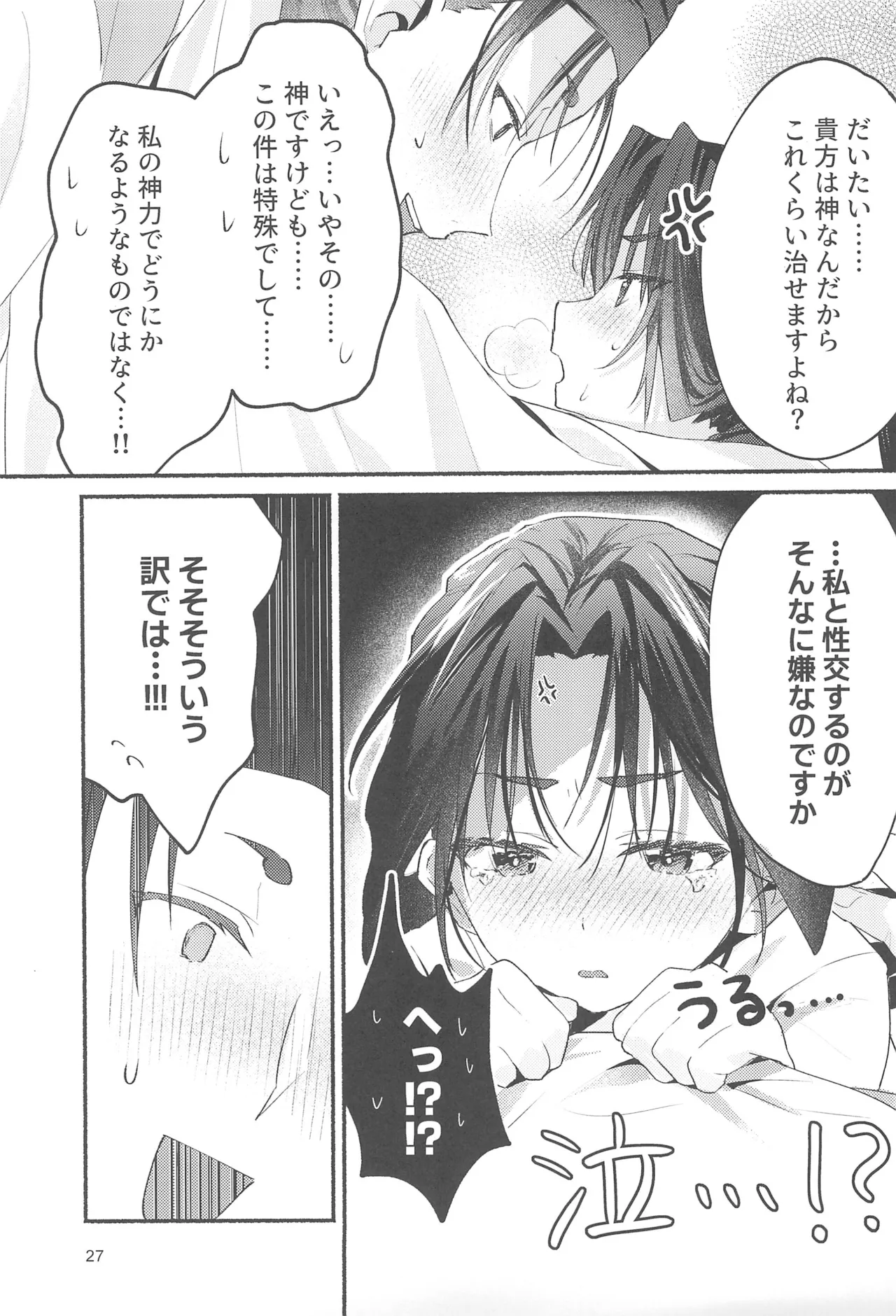泡沫の夢の如く - 165826