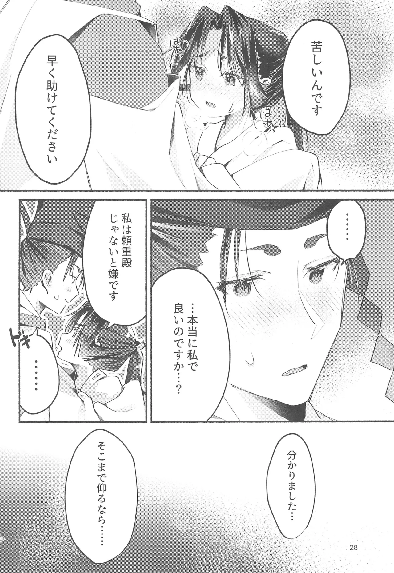 泡沫の夢の如く - 165827