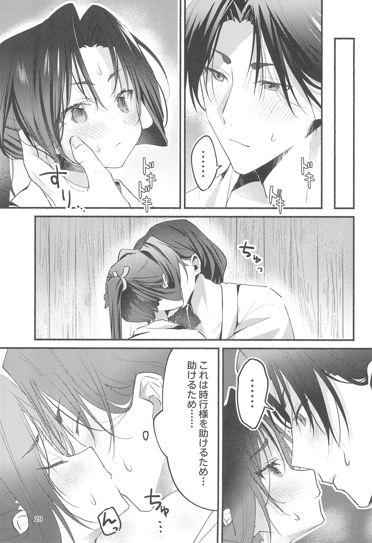泡沫の夢の如く - 165828
