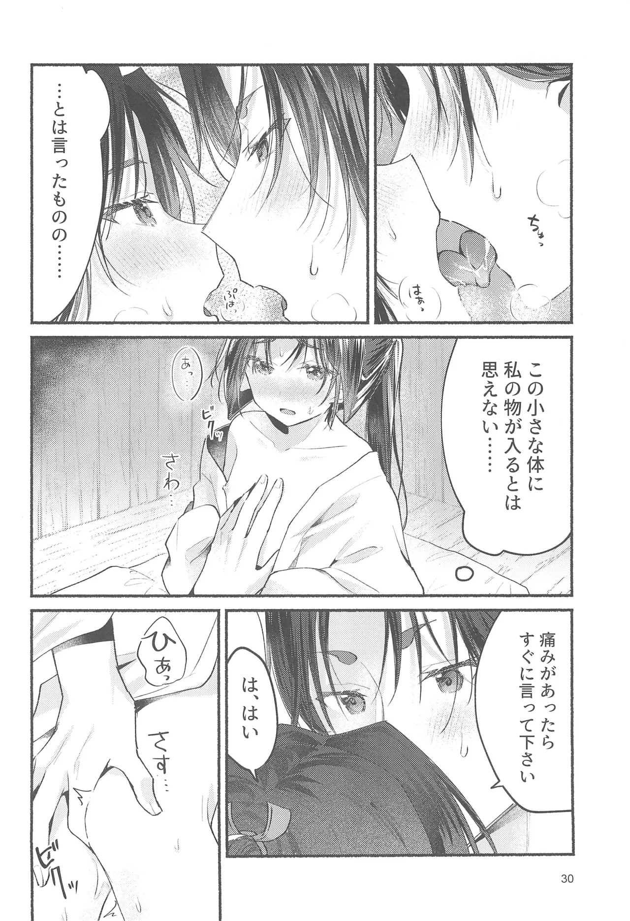 泡沫の夢の如く - 165829