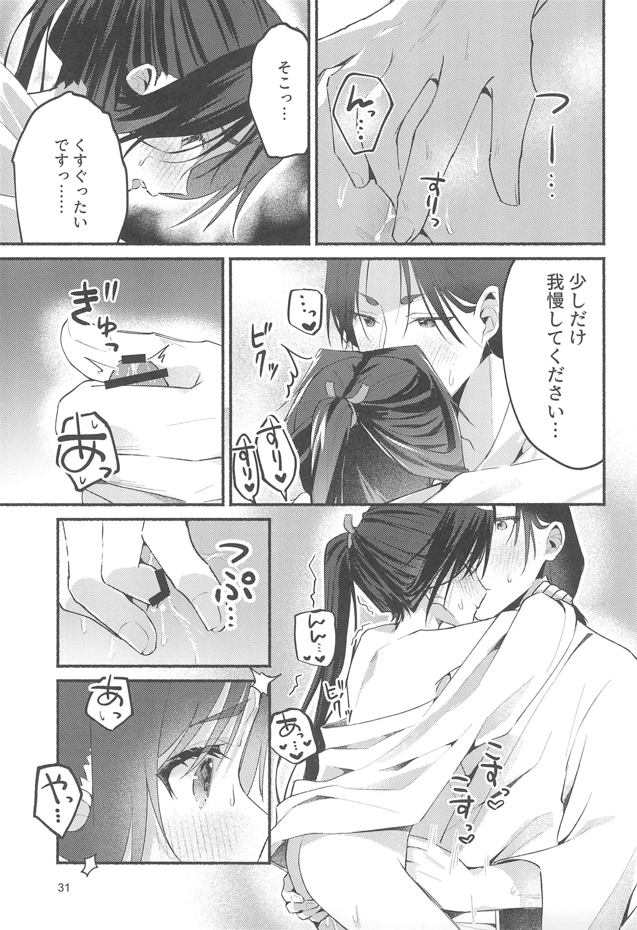 泡沫の夢の如く - 165830