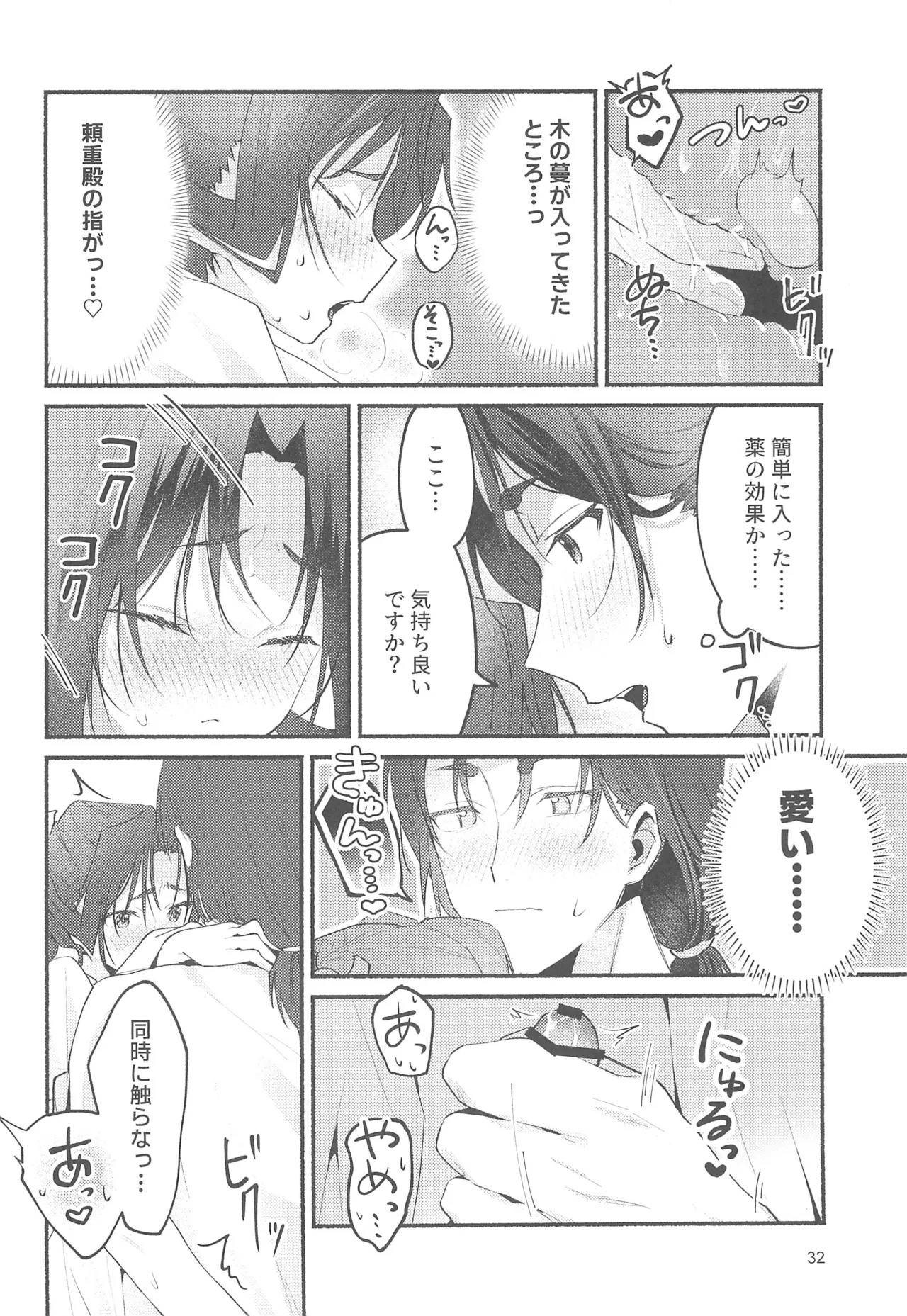 泡沫の夢の如く - 165831