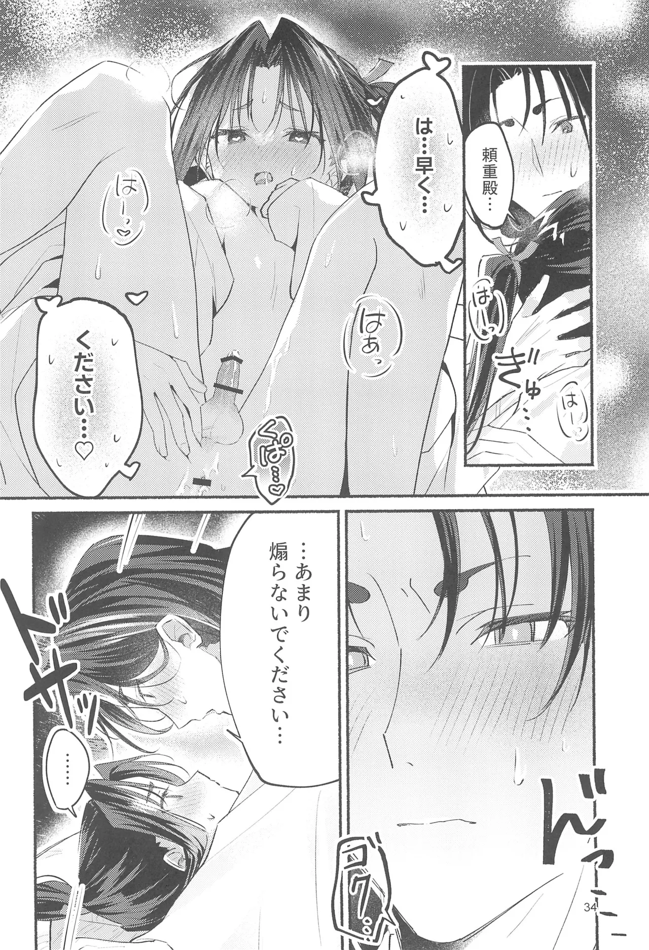 泡沫の夢の如く - 165833
