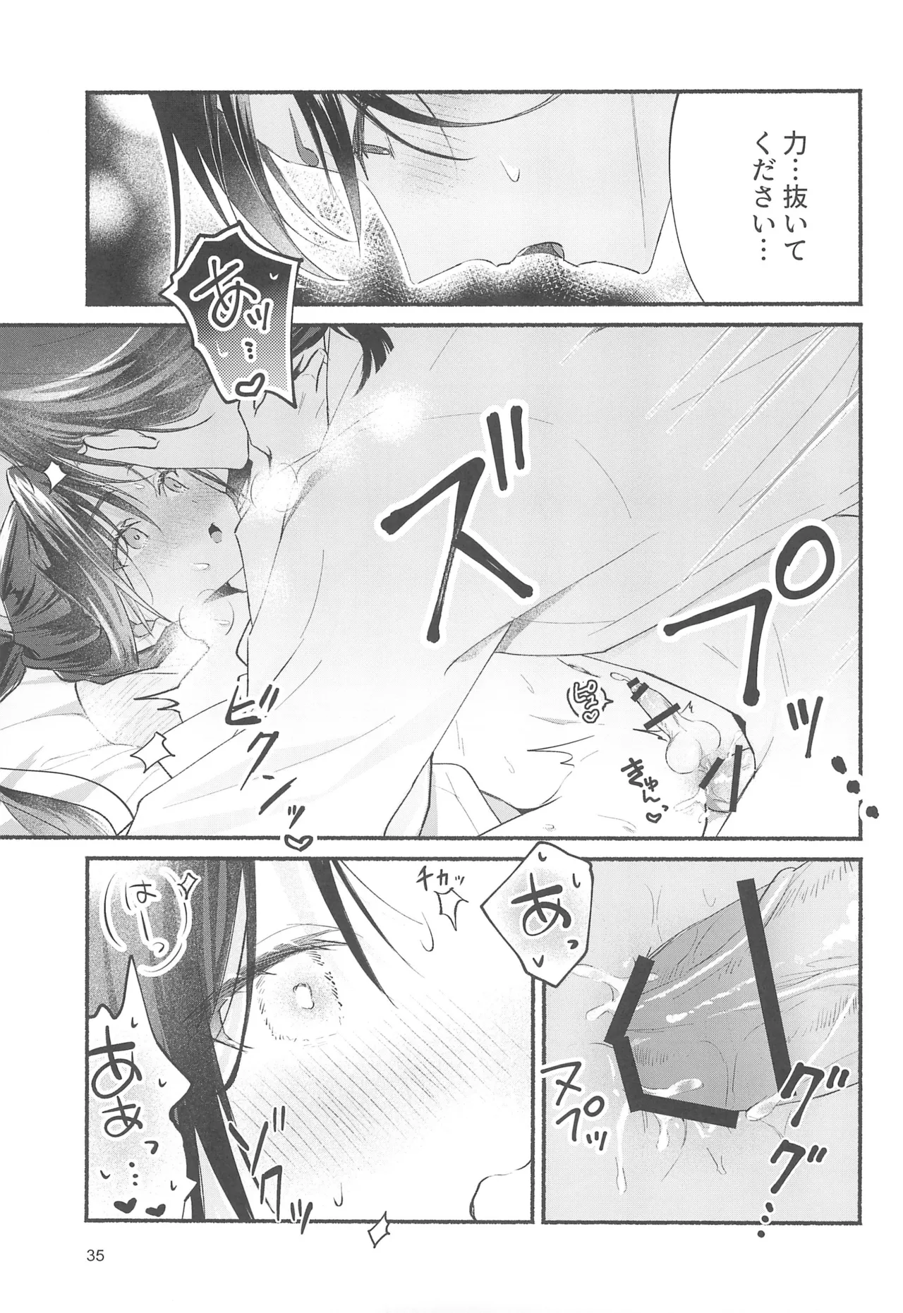 泡沫の夢の如く - 165834