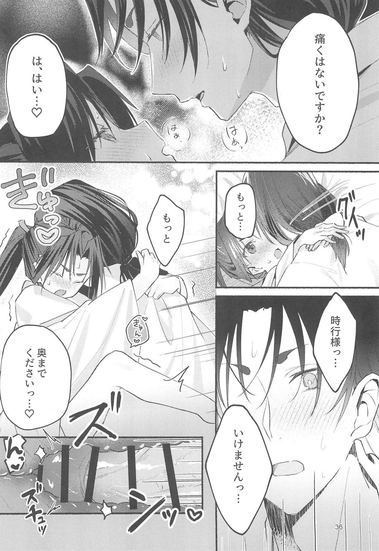 泡沫の夢の如く - 165835