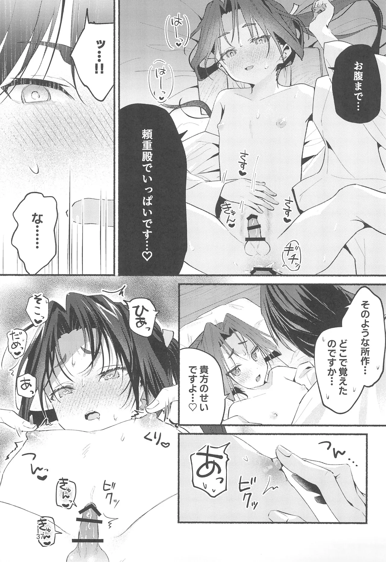 泡沫の夢の如く - 165836