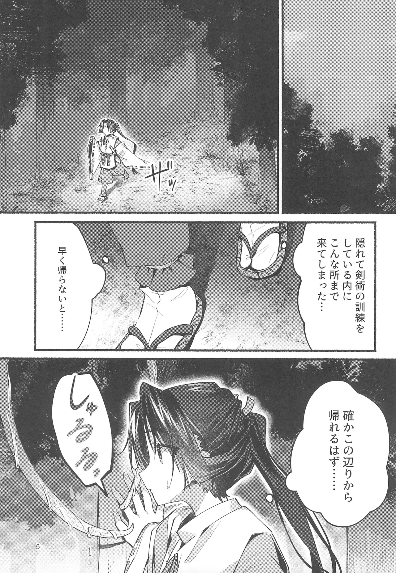 泡沫の夢の如く - 165804