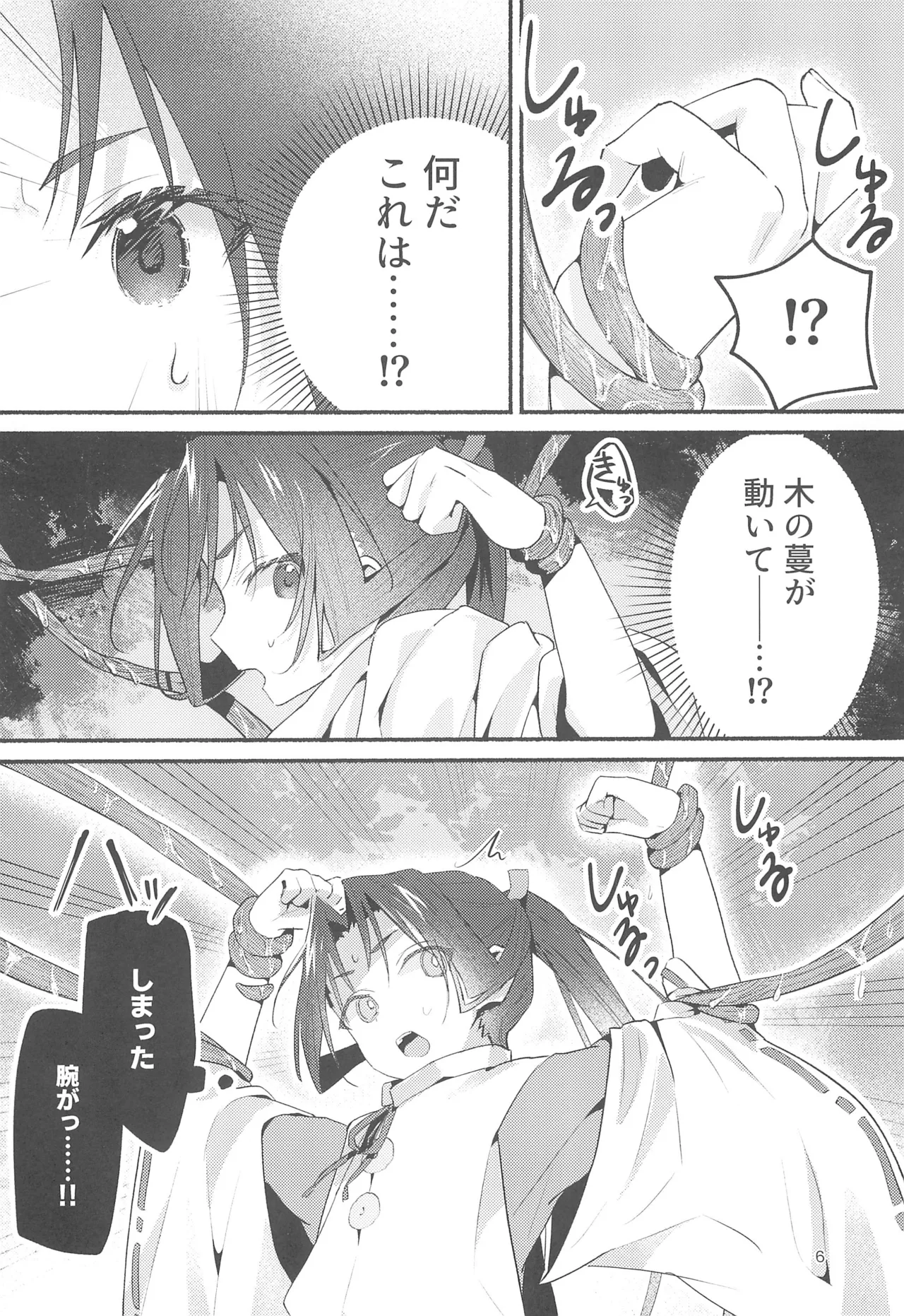 泡沫の夢の如く - 165805