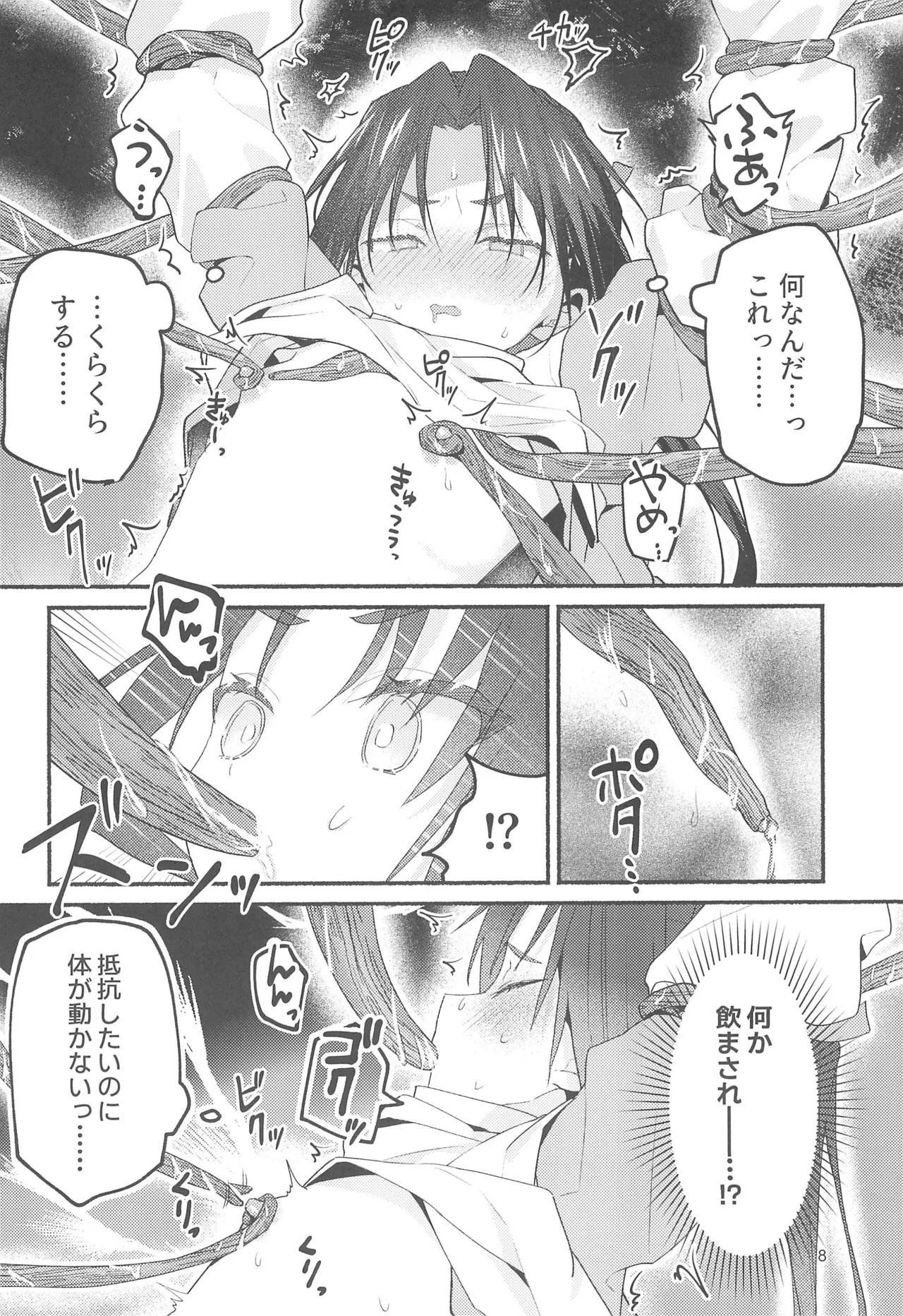 泡沫の夢の如く - 165807