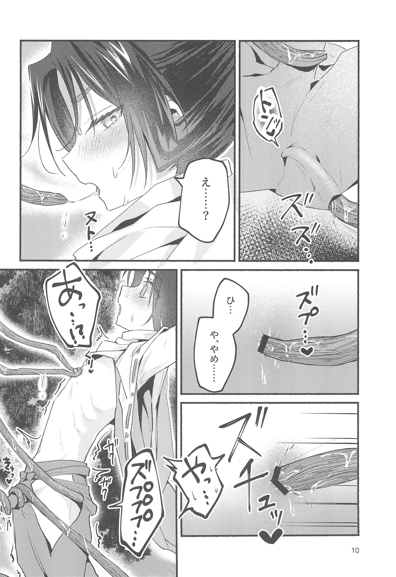 泡沫の夢の如く - 165809
