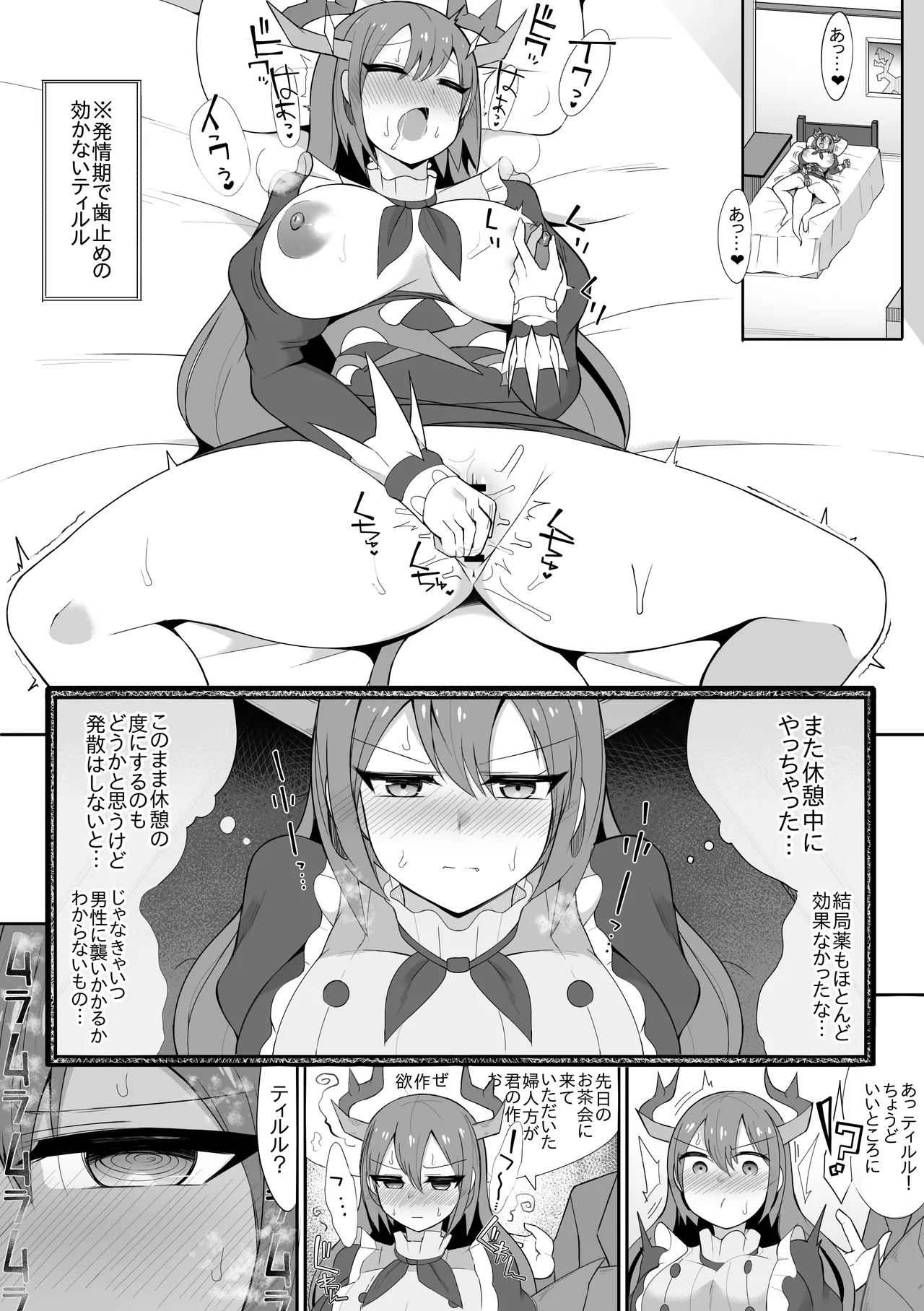 ドラゴンメイド・ティルル - 165876